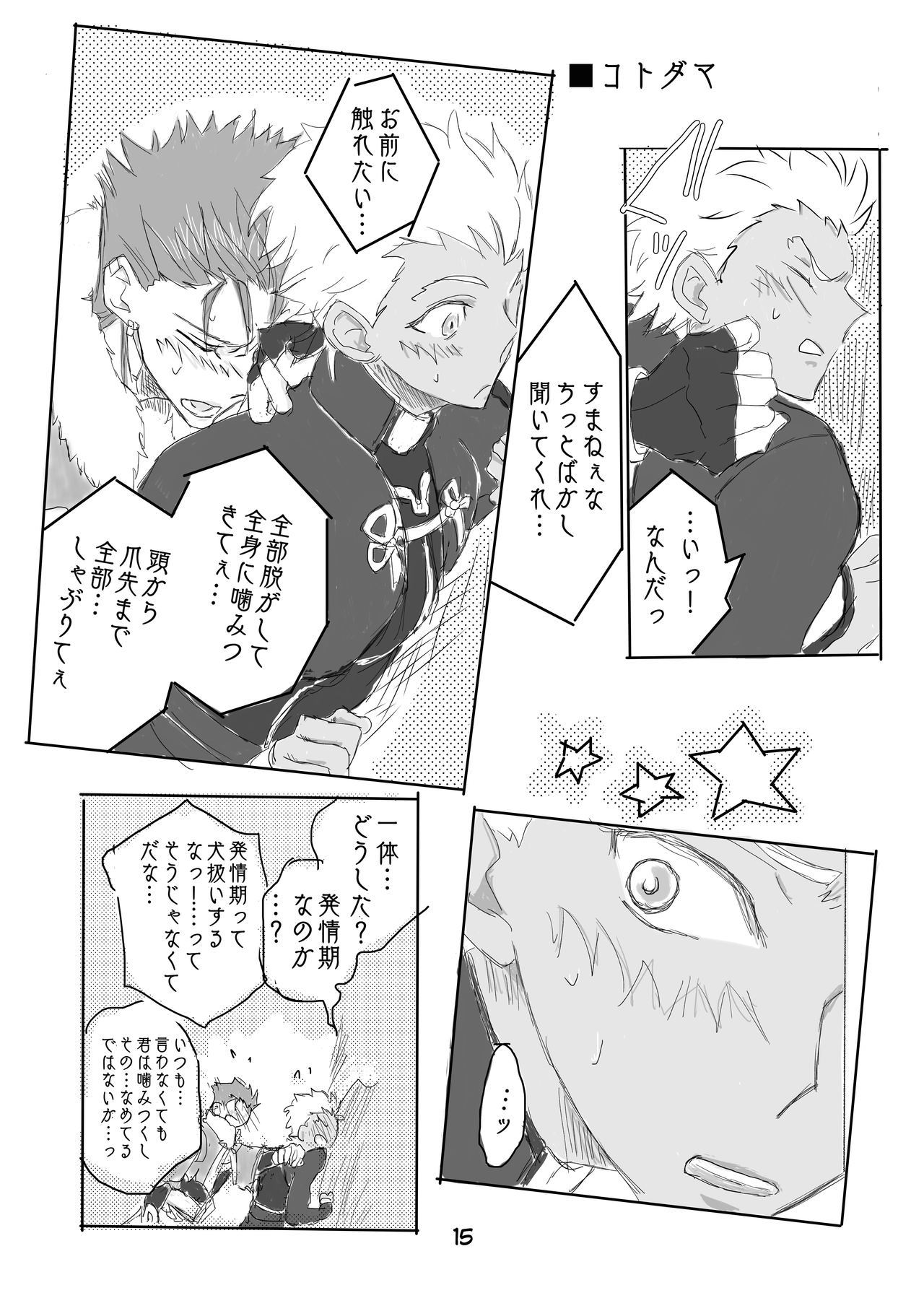 【そう】CasKyuuJa Nai to！ （Fate / Grand Order）[デジタル]