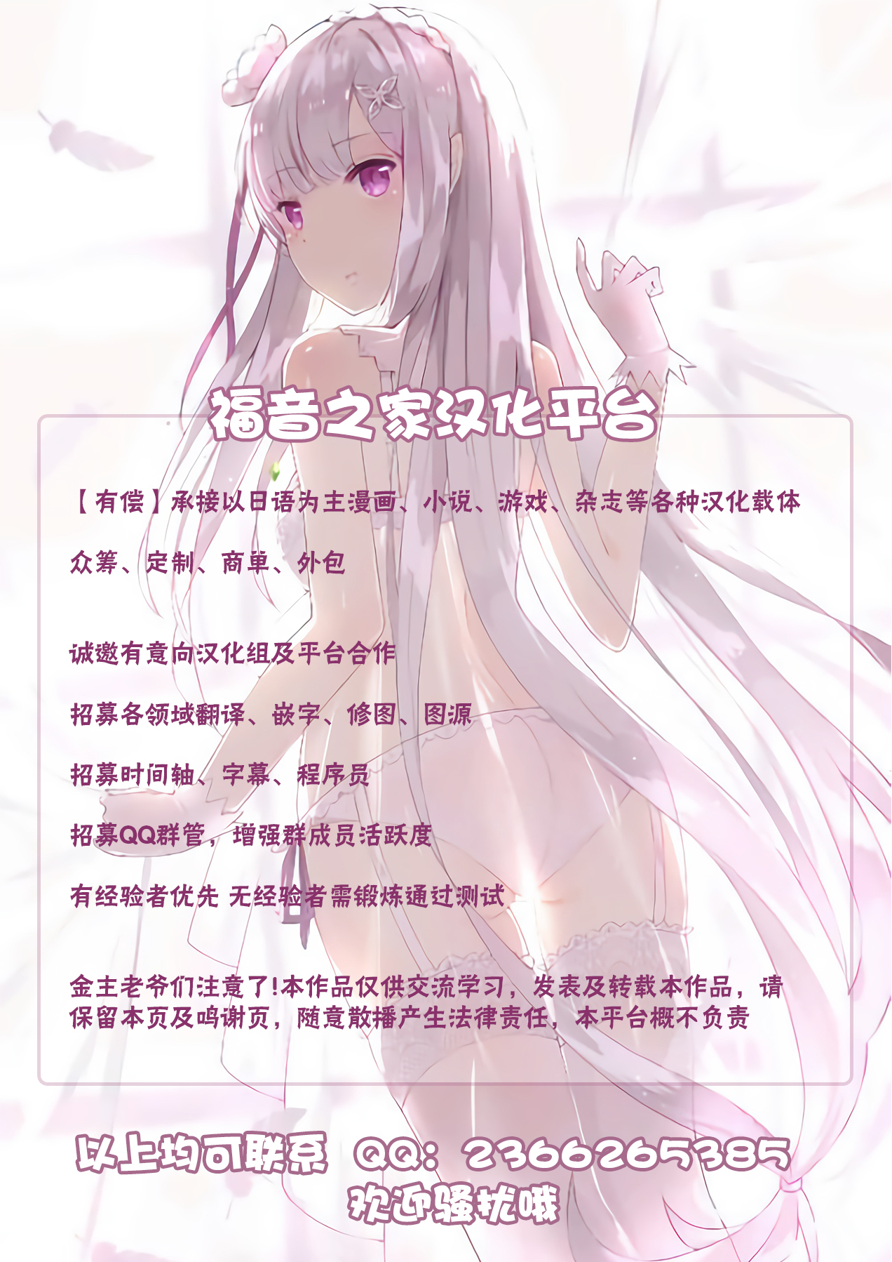 Oideyo Pink Chaldea（Fate / Grand Order）[中国語]【不可视汉化】