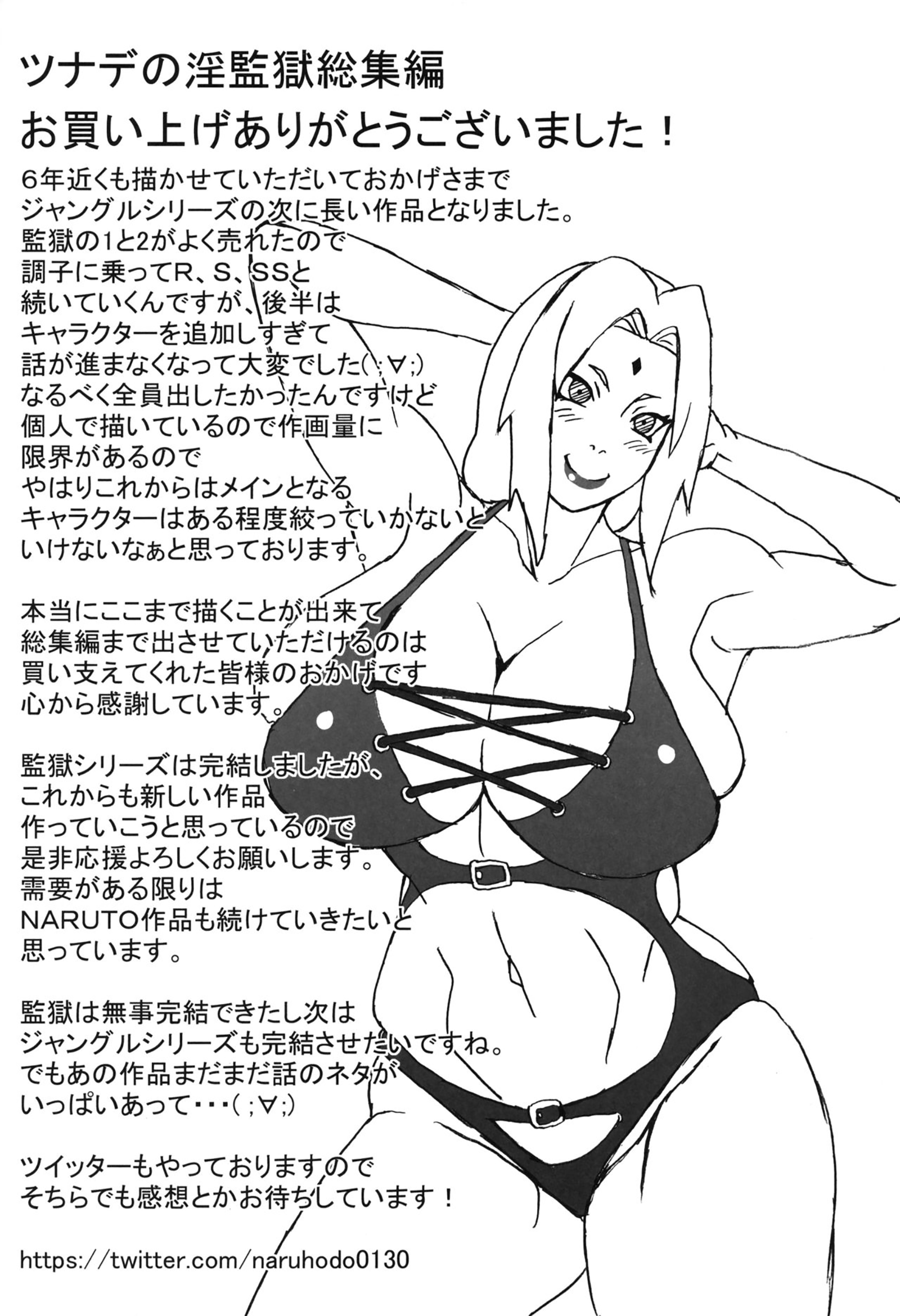 NARUTO-ナルト-愛してる