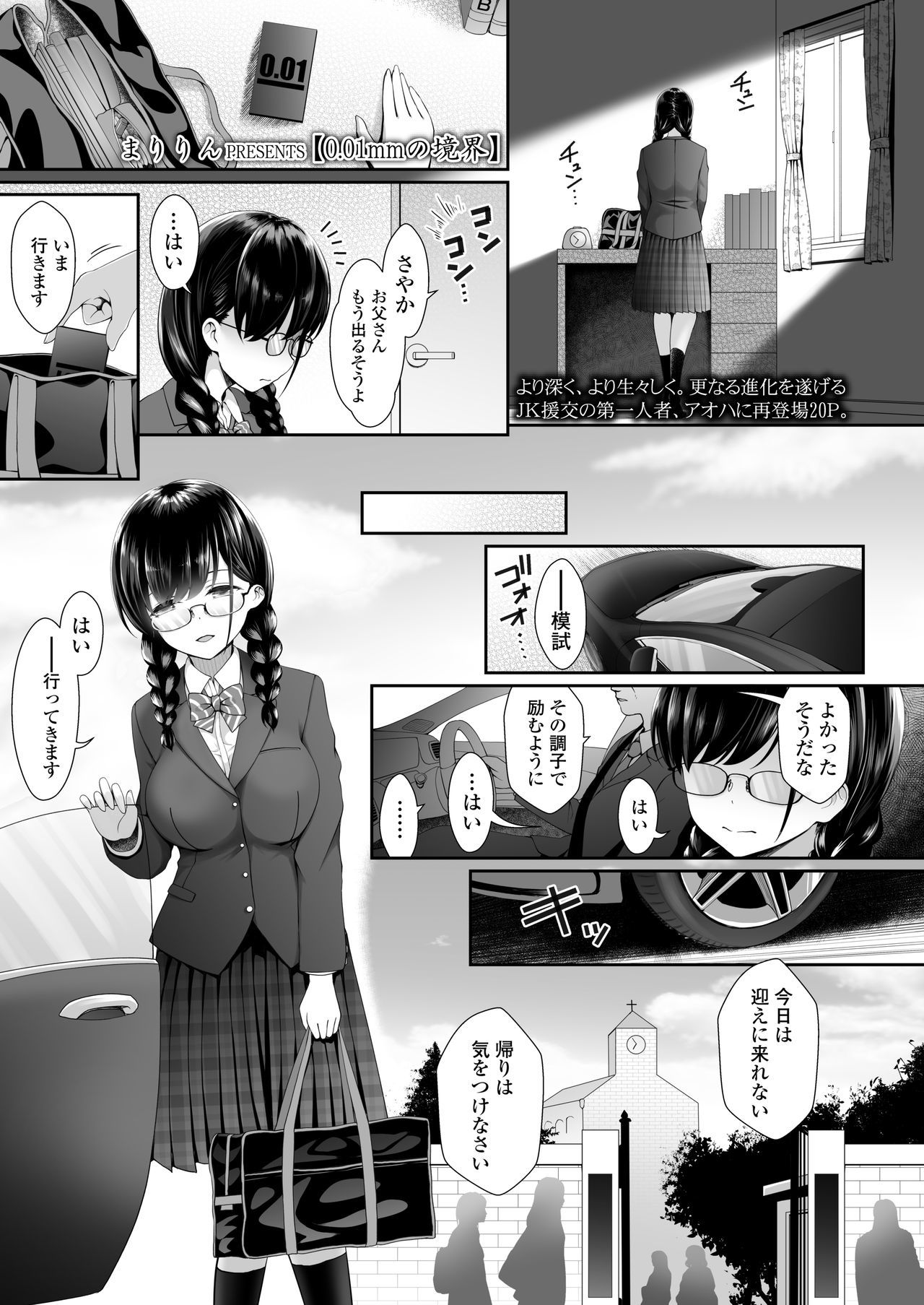 COMIC AOHA2020アキ