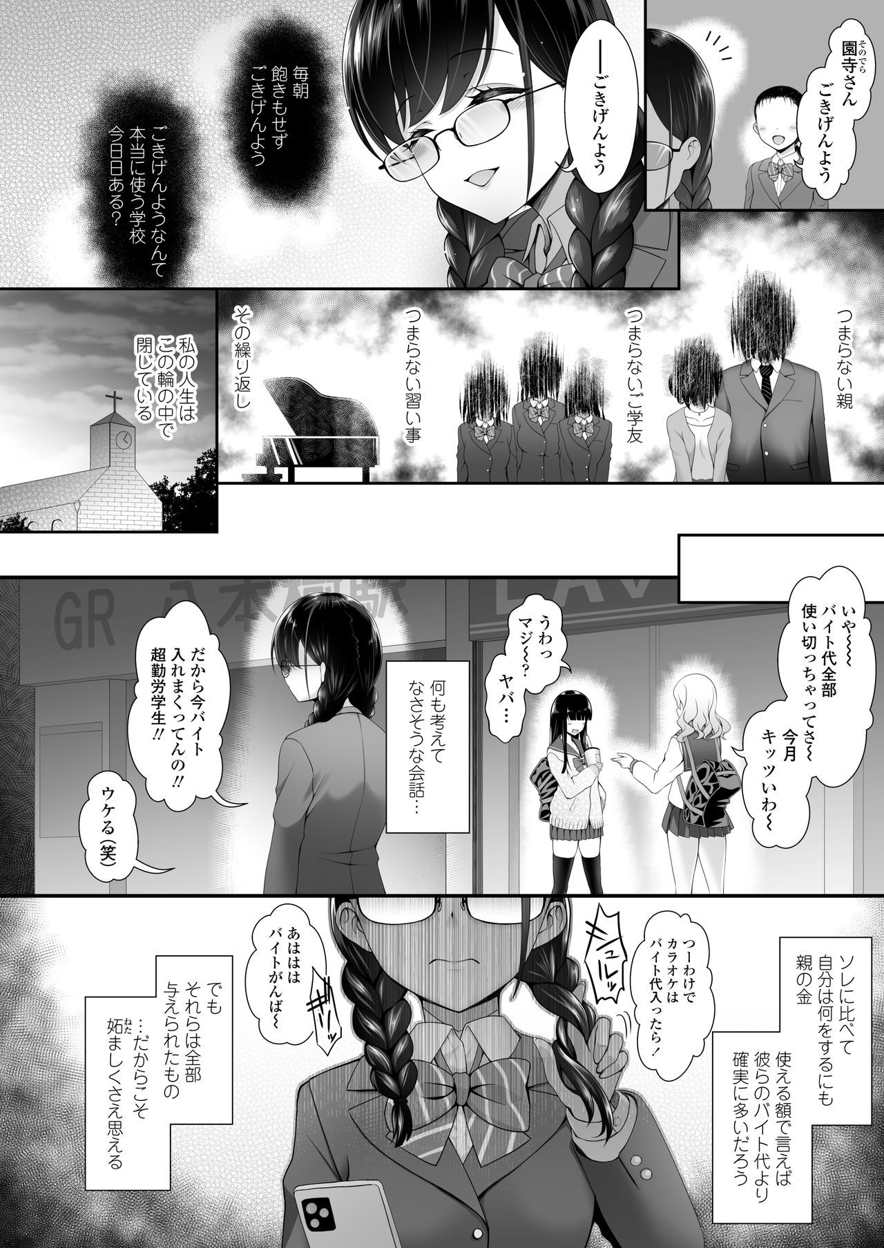 COMIC AOHA2020アキ