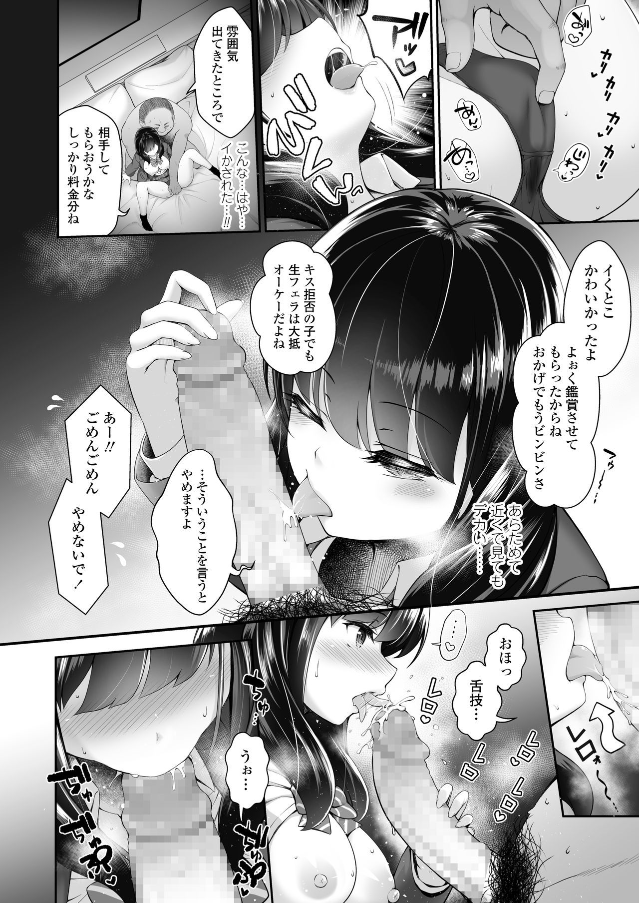 COMIC AOHA2020アキ
