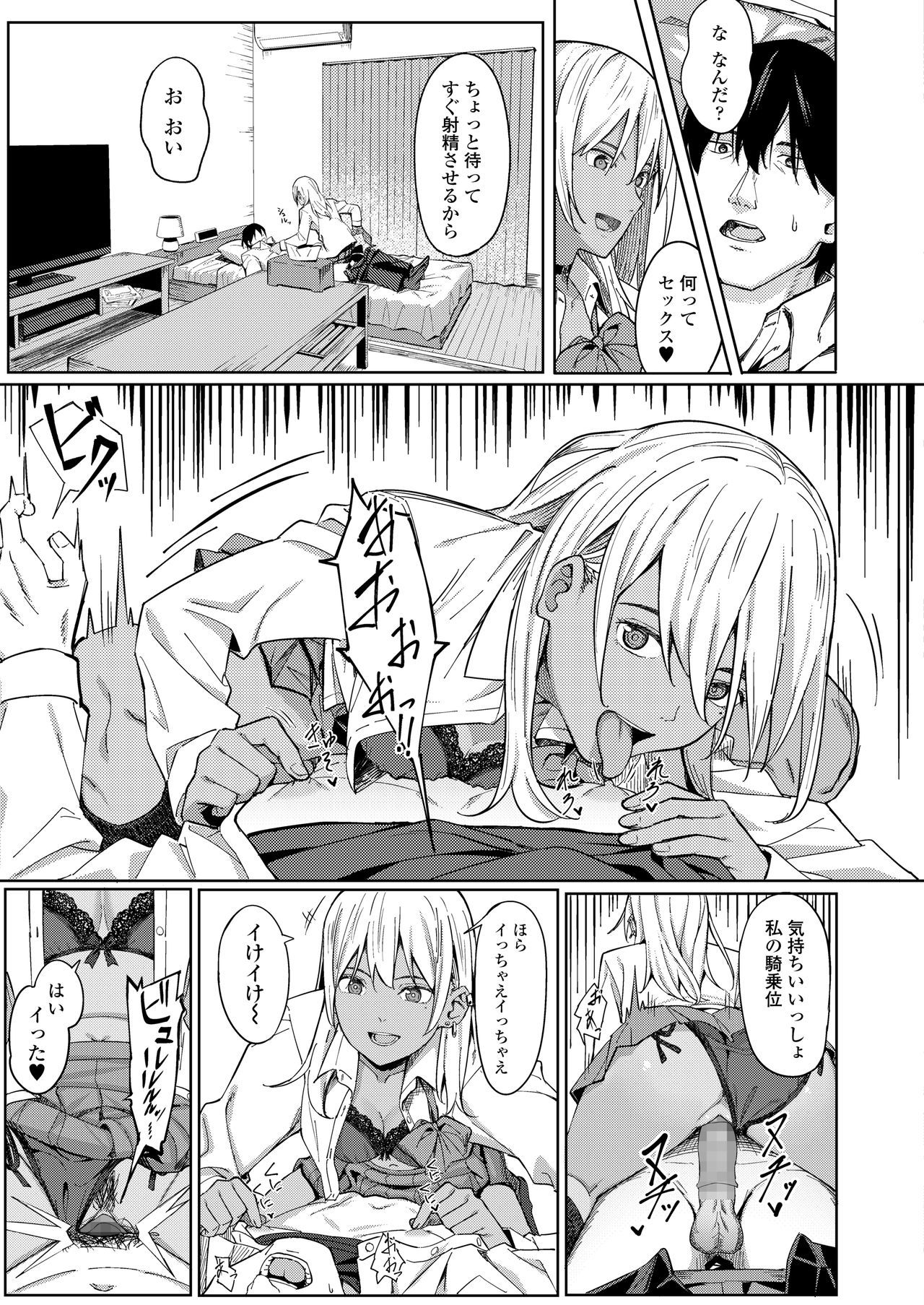COMIC AOHA2020アキ