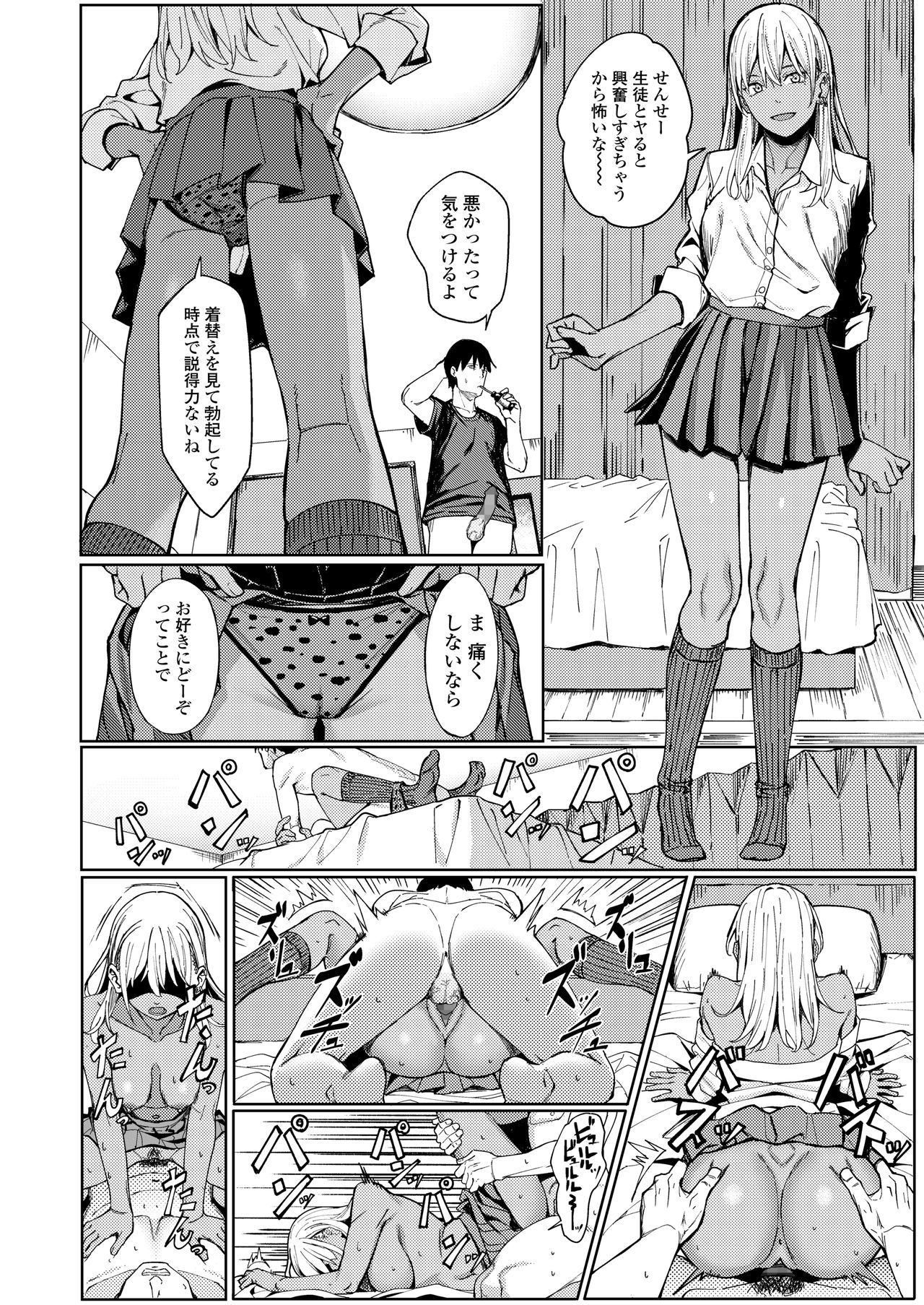 COMIC AOHA2020アキ
