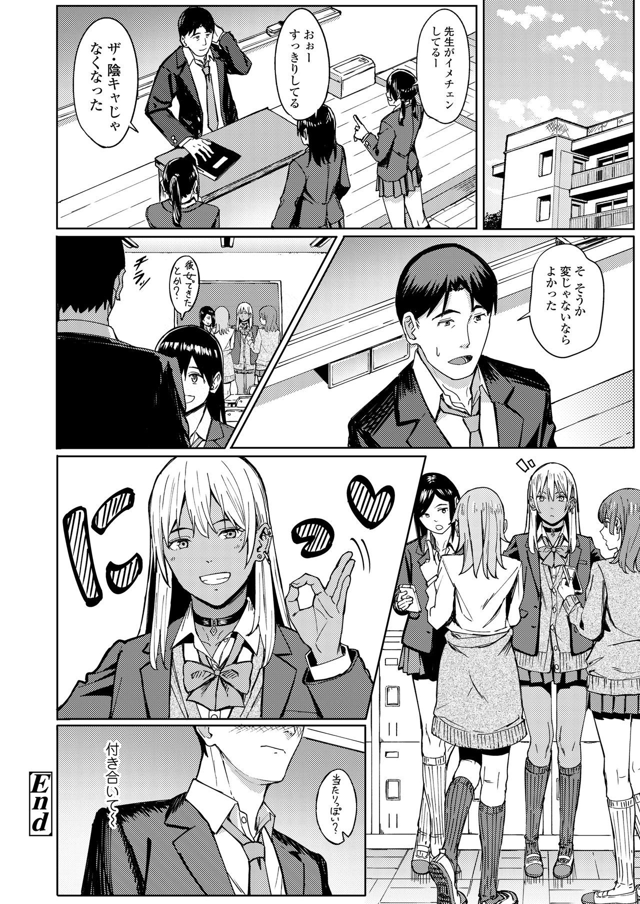 COMIC AOHA2020アキ