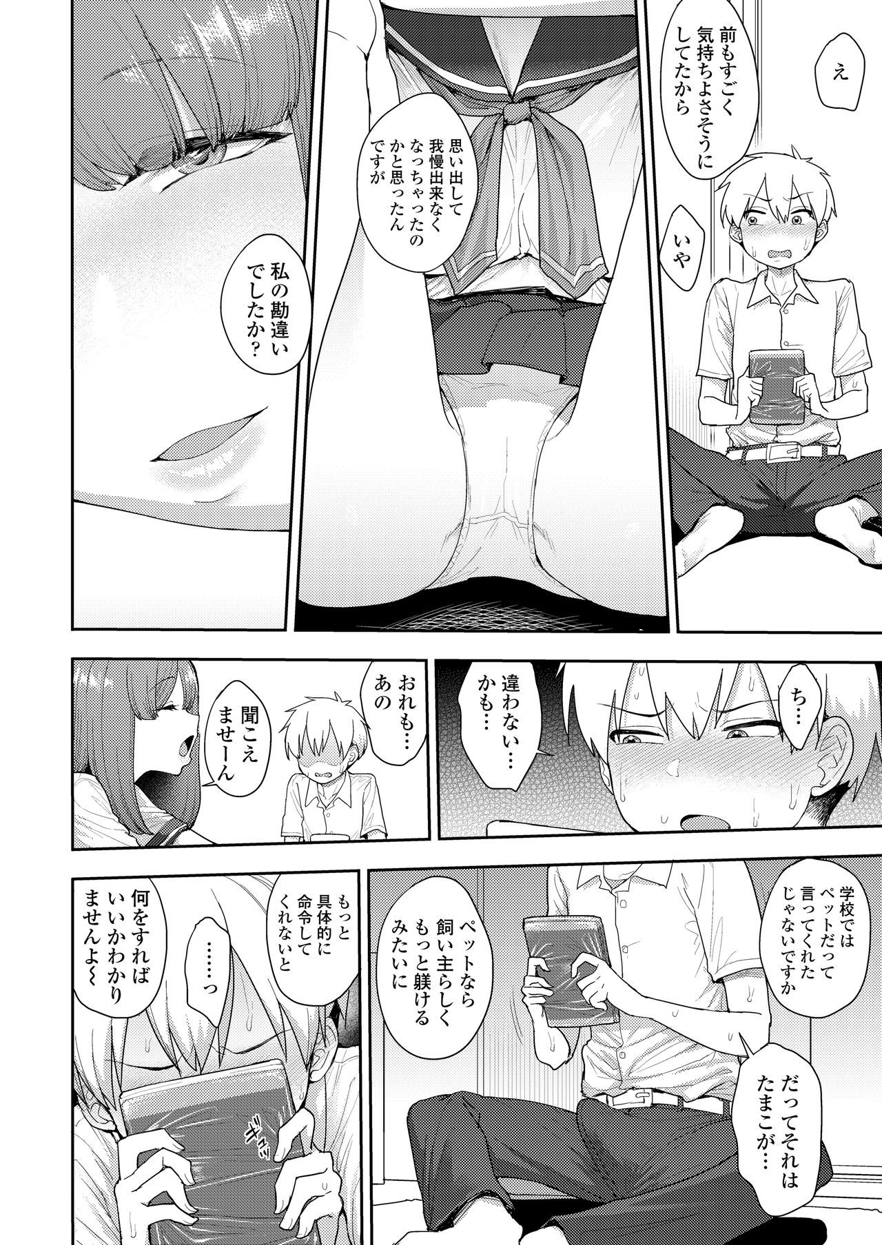 COMIC AOHA2020アキ