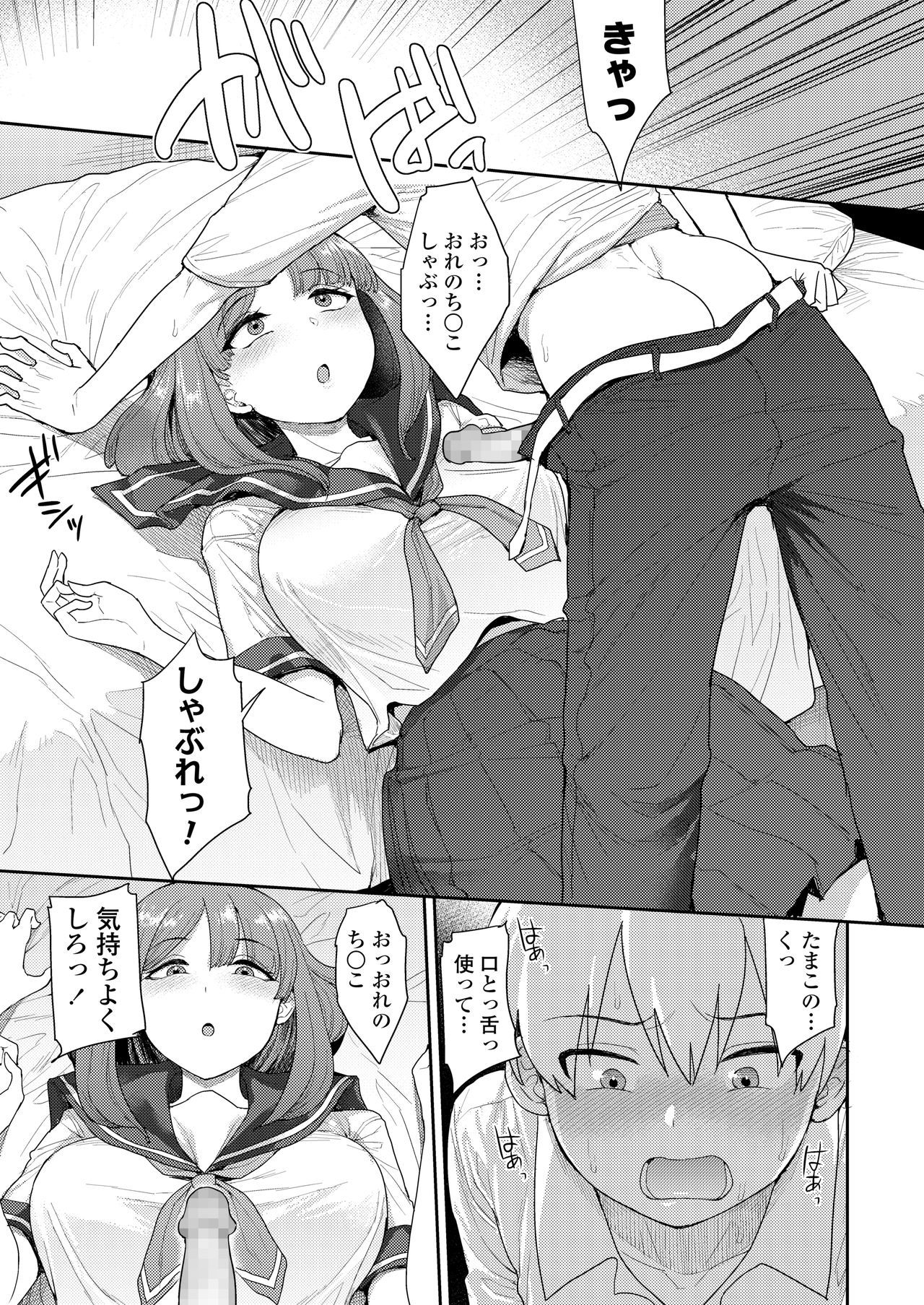 COMIC AOHA2020アキ