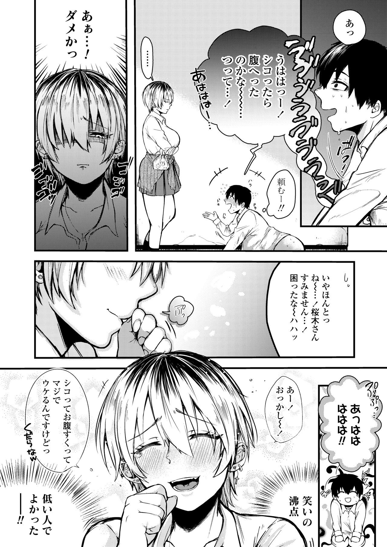COMIC AOHA2020アキ
