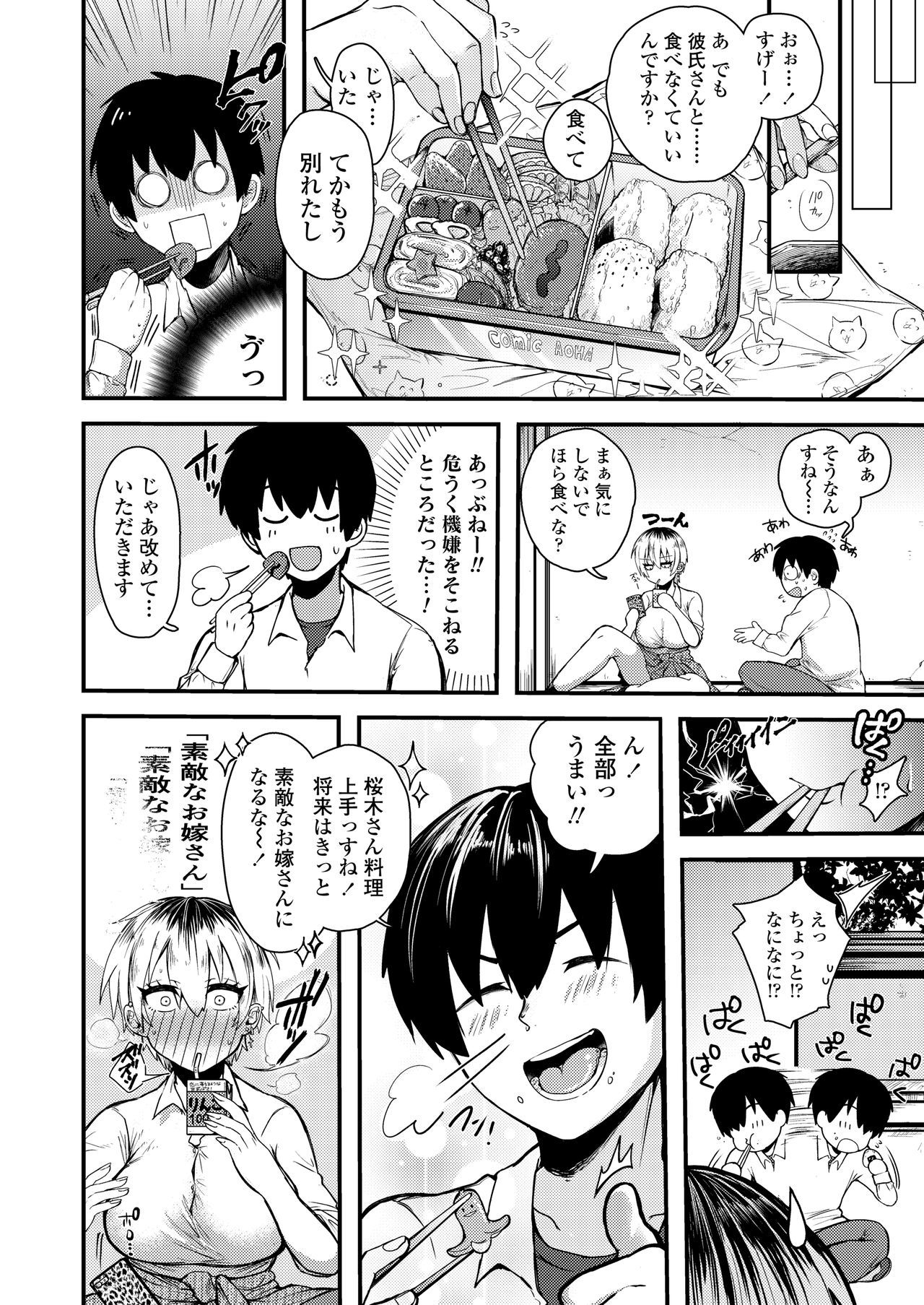 COMIC AOHA2020アキ