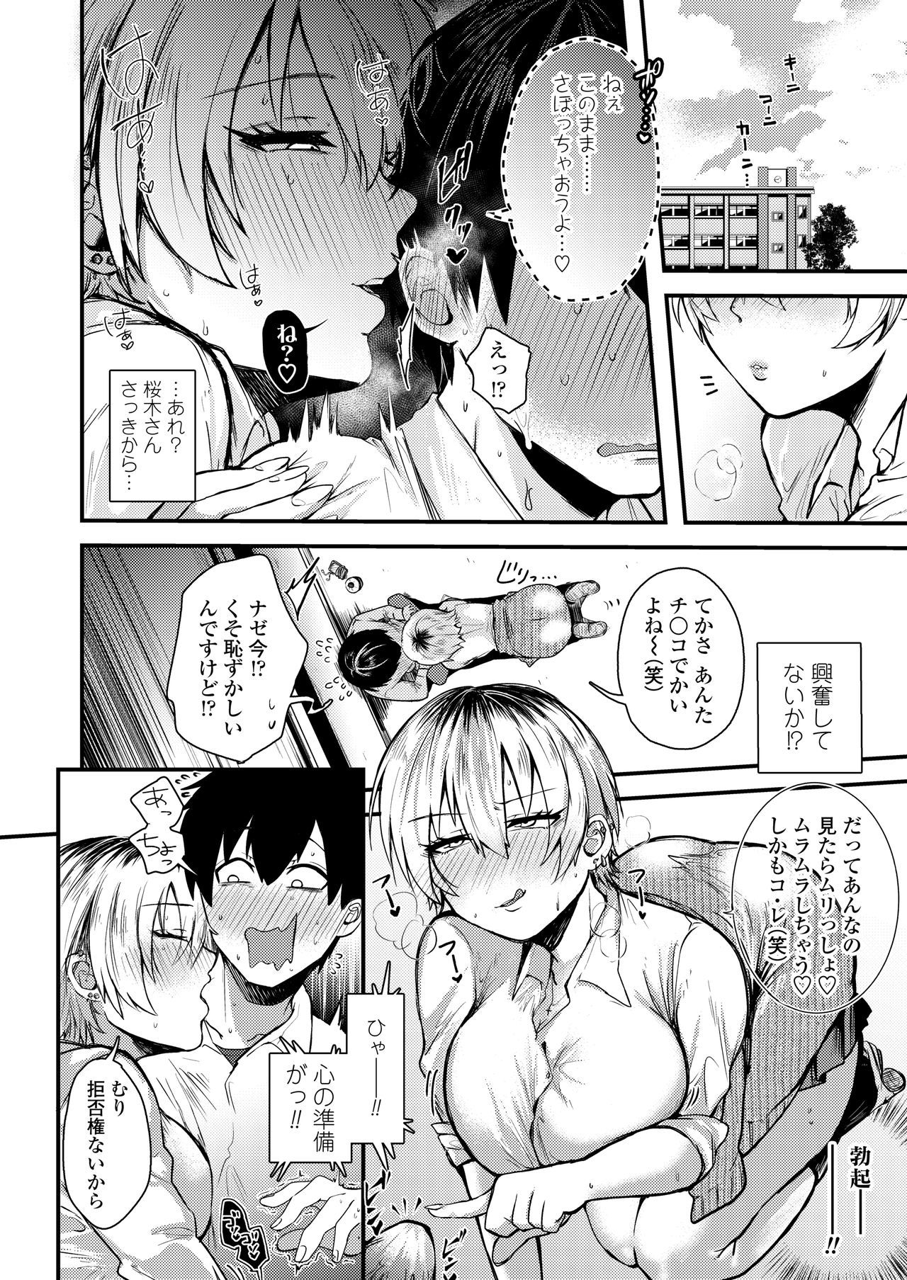 COMIC AOHA2020アキ