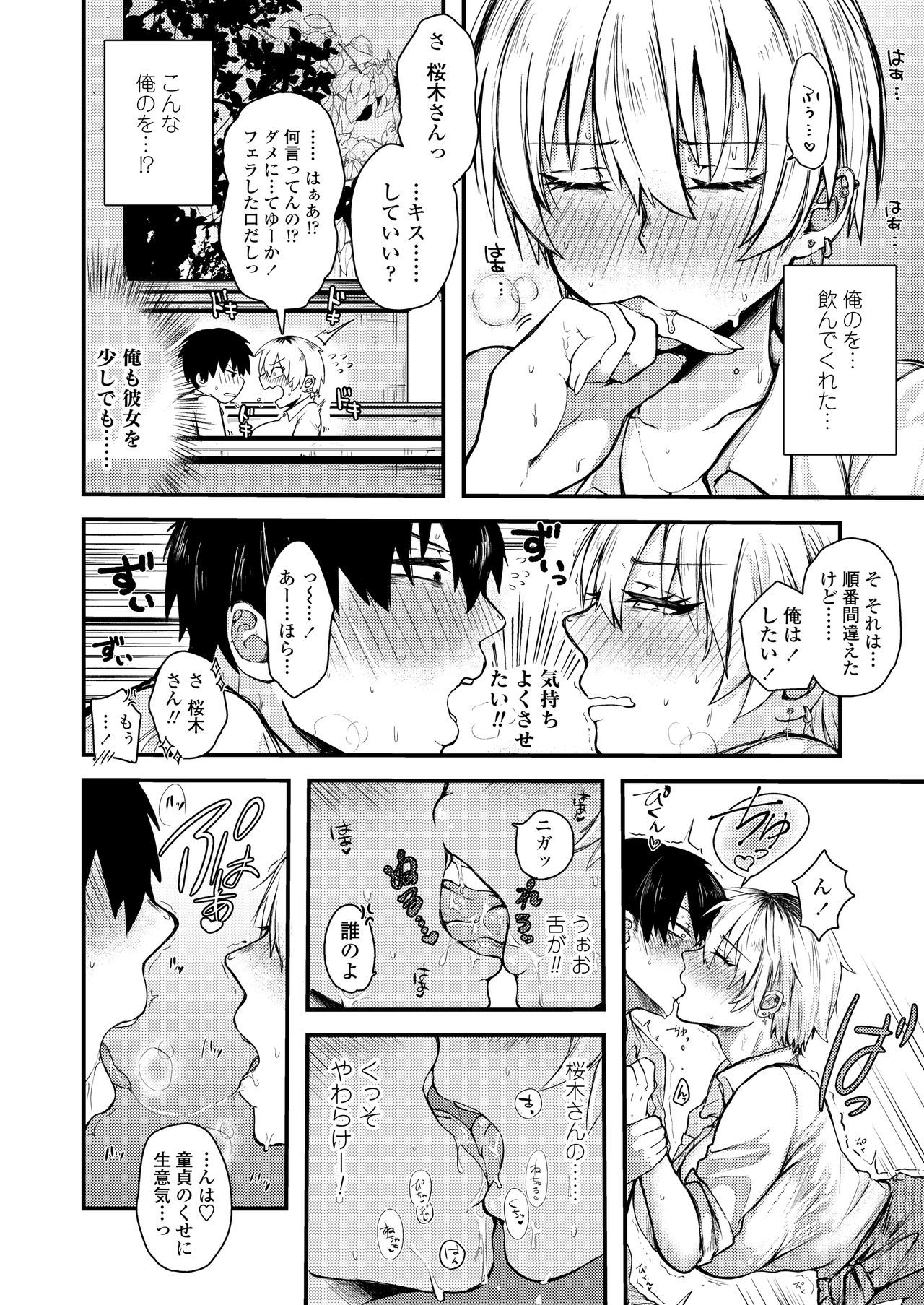 COMIC AOHA2020アキ