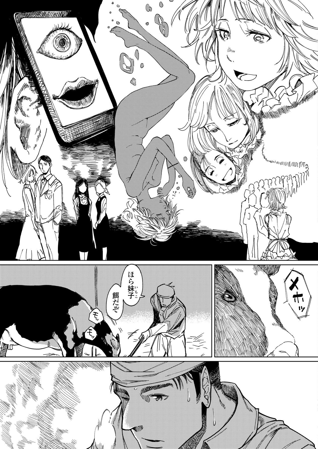 COMIC AOHA2020アキ