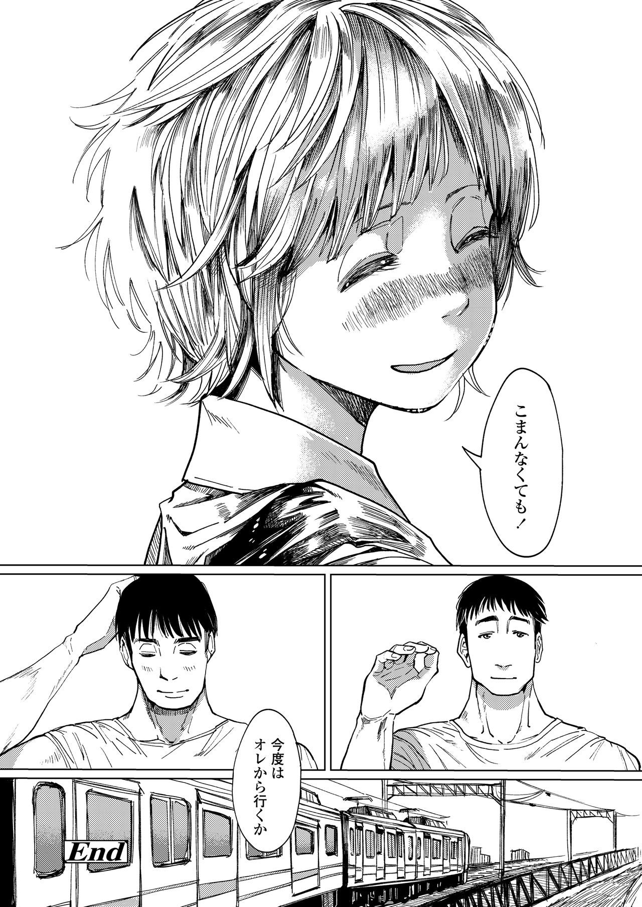 COMIC AOHA2020アキ