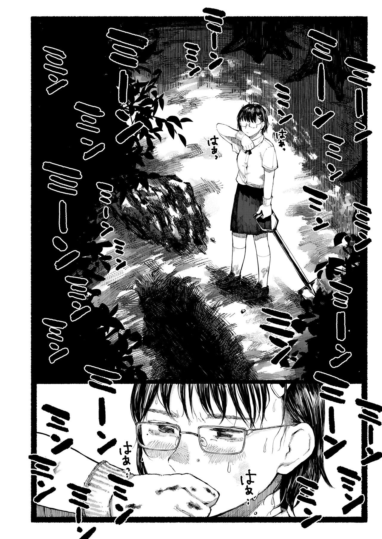 COMIC AOHA2020アキ