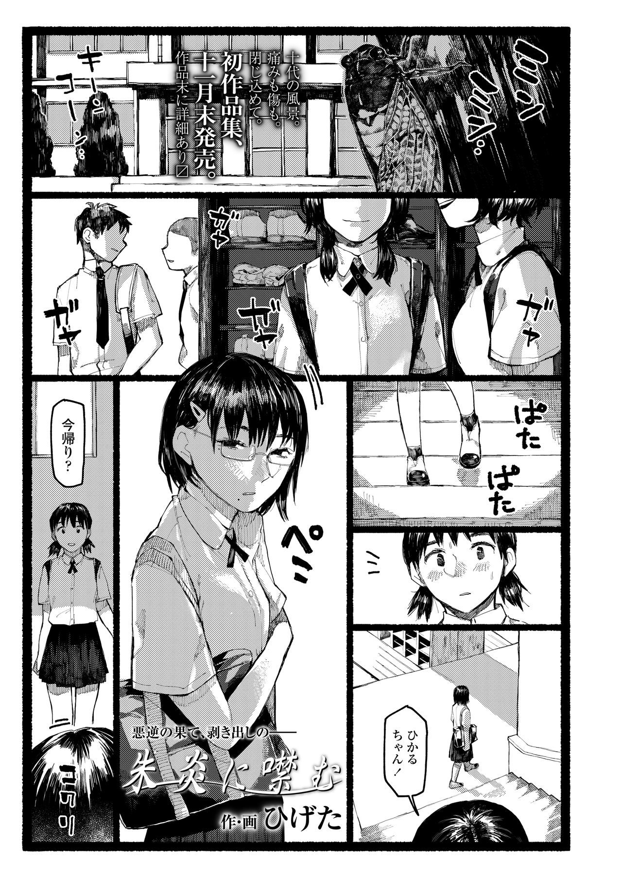 COMIC AOHA2020アキ