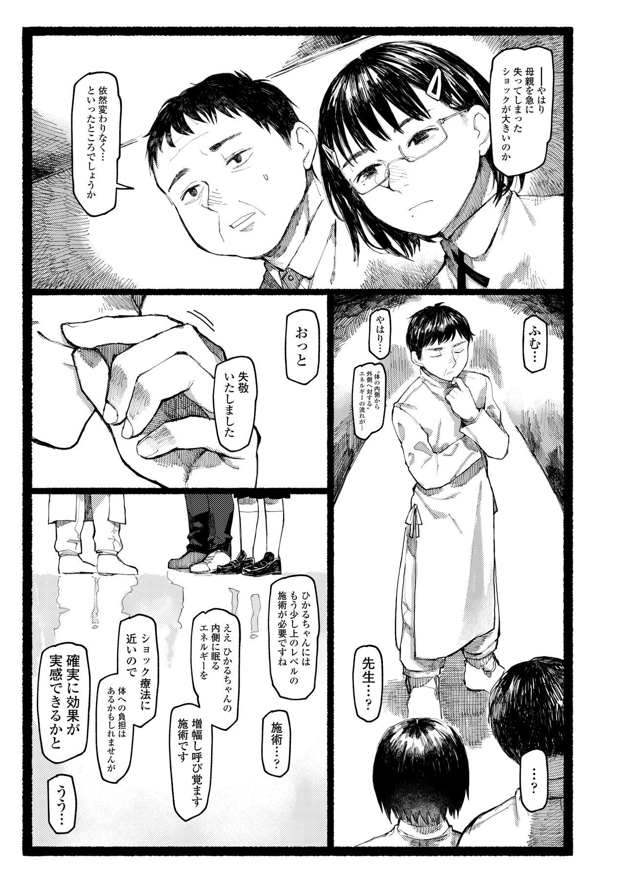COMIC AOHA2020アキ