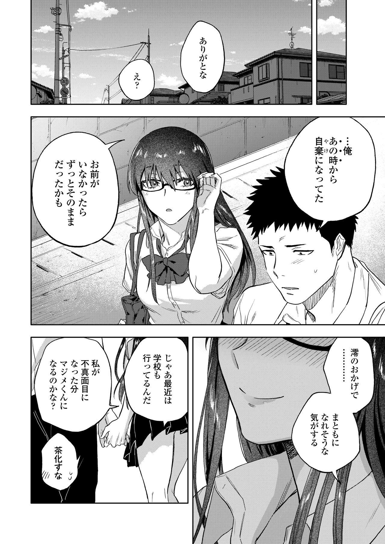 COMIC AOHA2020アキ