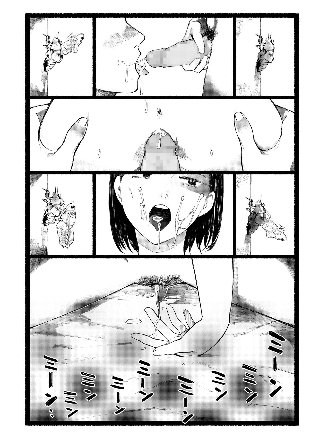 COMIC AOHA2020アキ