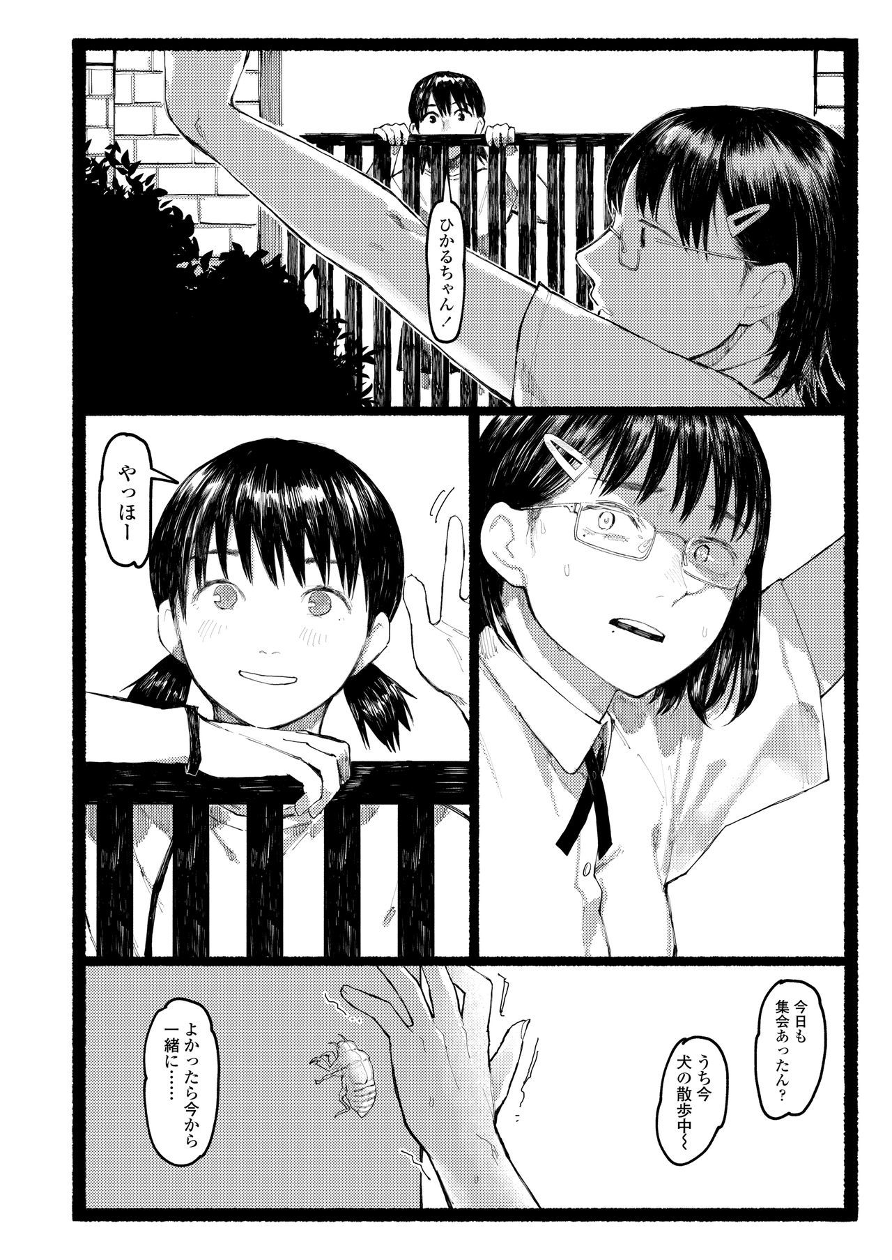 COMIC AOHA2020アキ