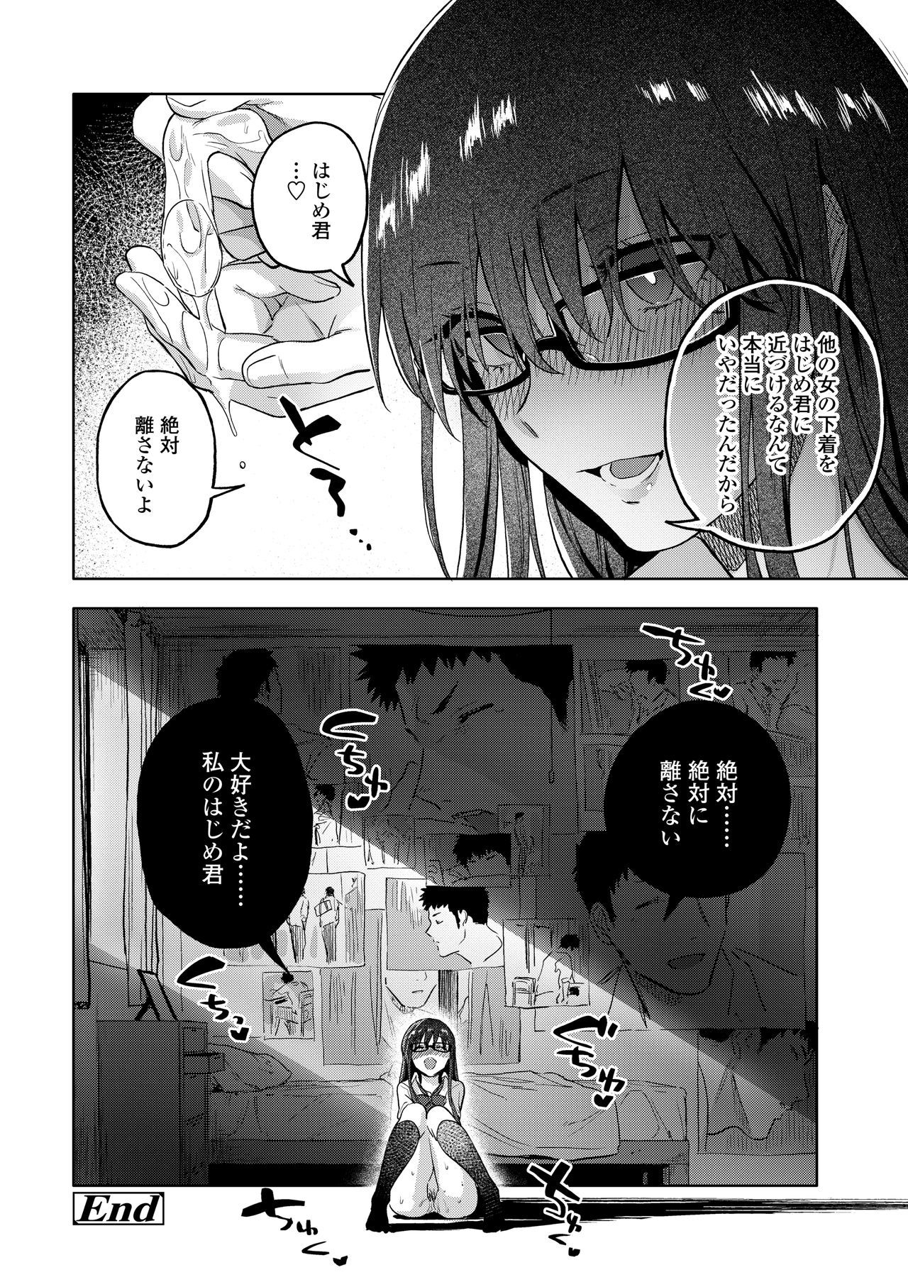 COMIC AOHA2020アキ
