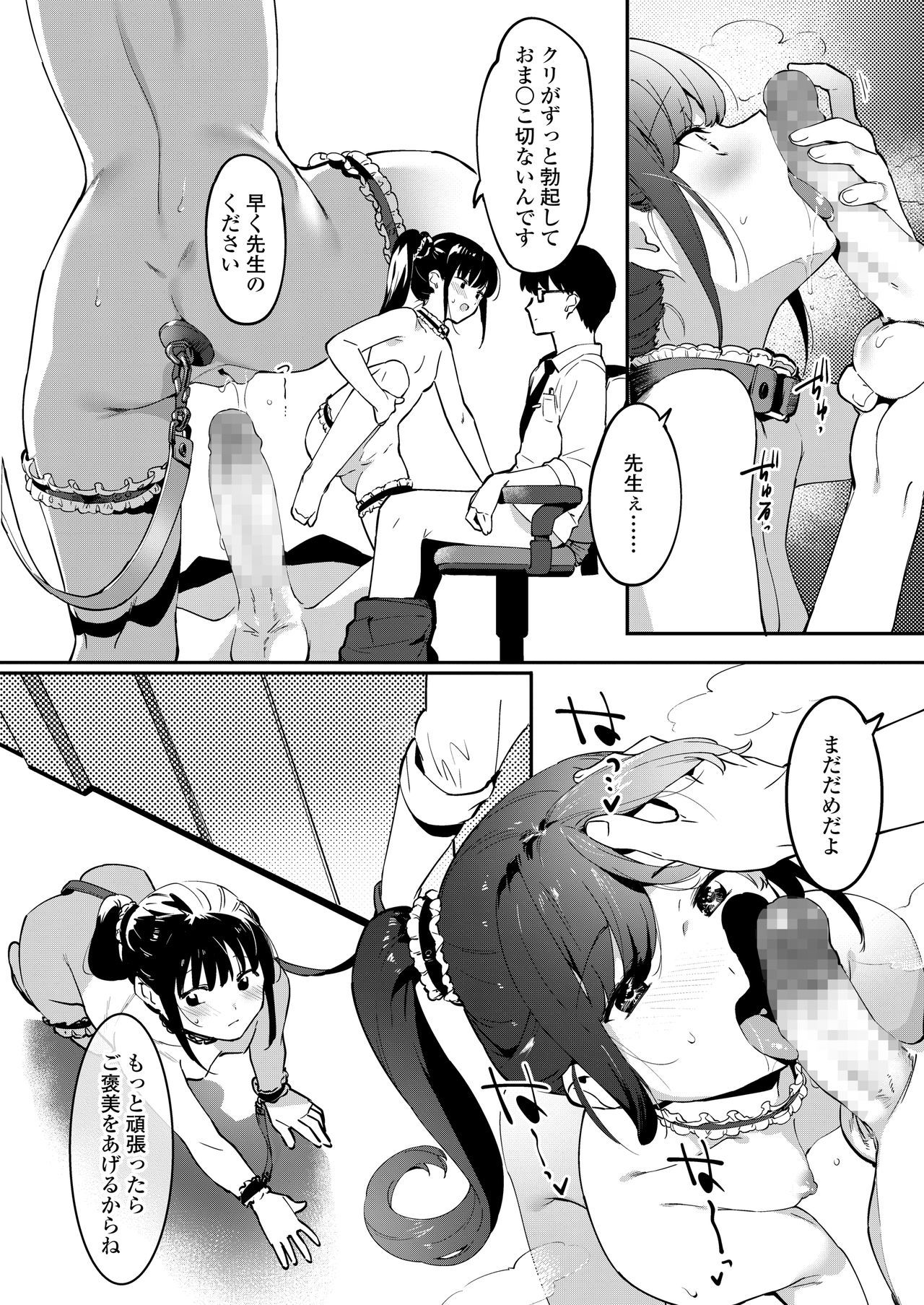 COMIC AOHA2020アキ