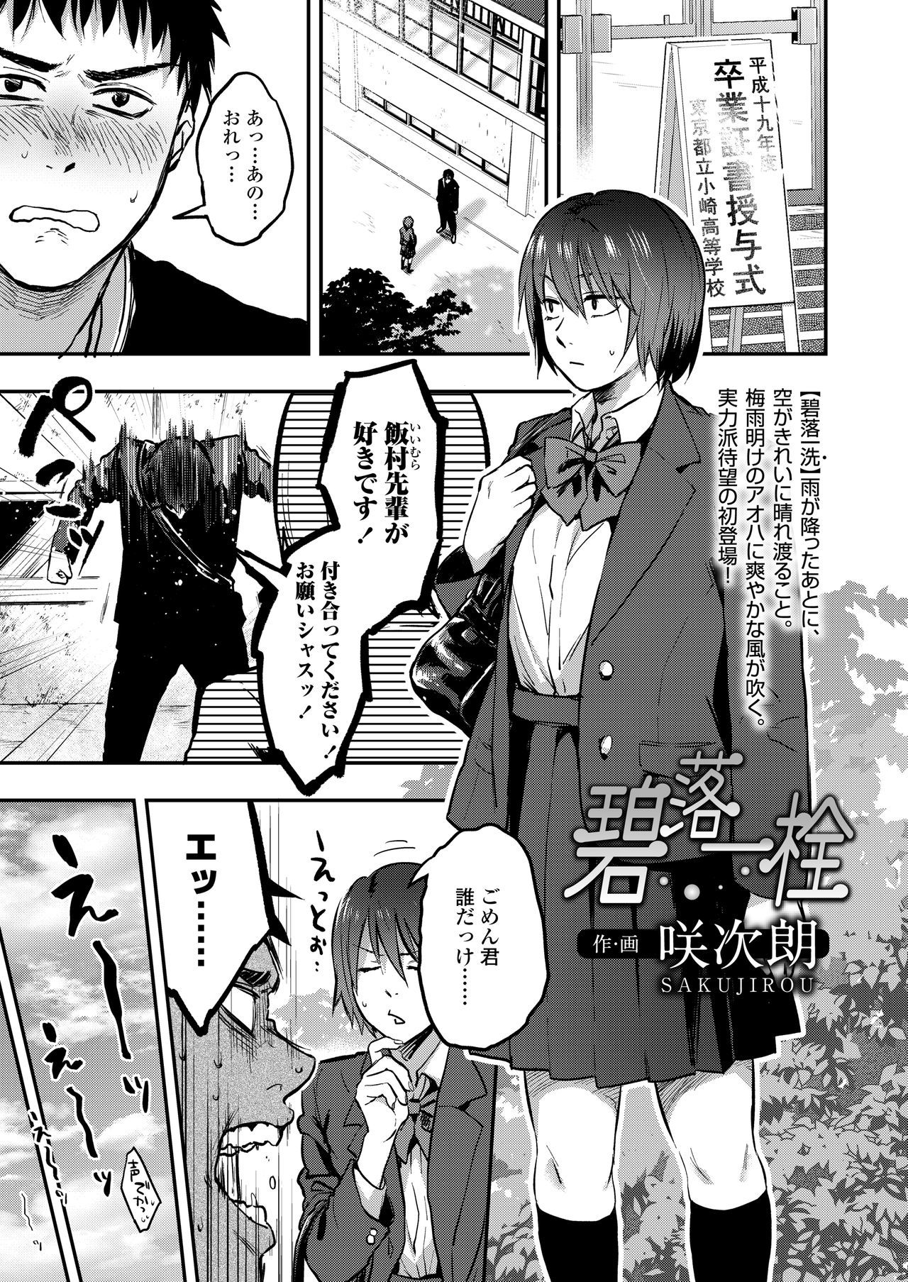 COMIC AOHA2020アキ