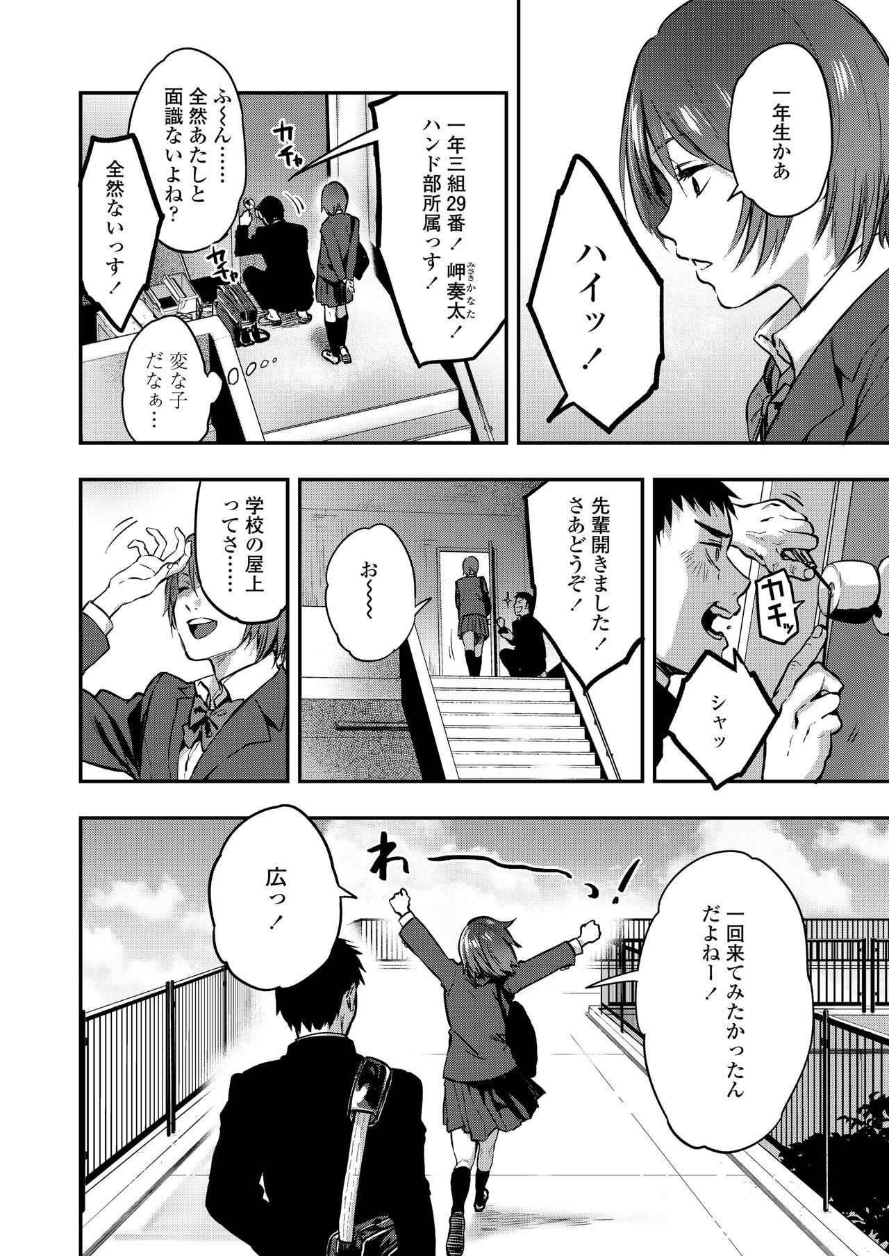 COMIC AOHA2020アキ