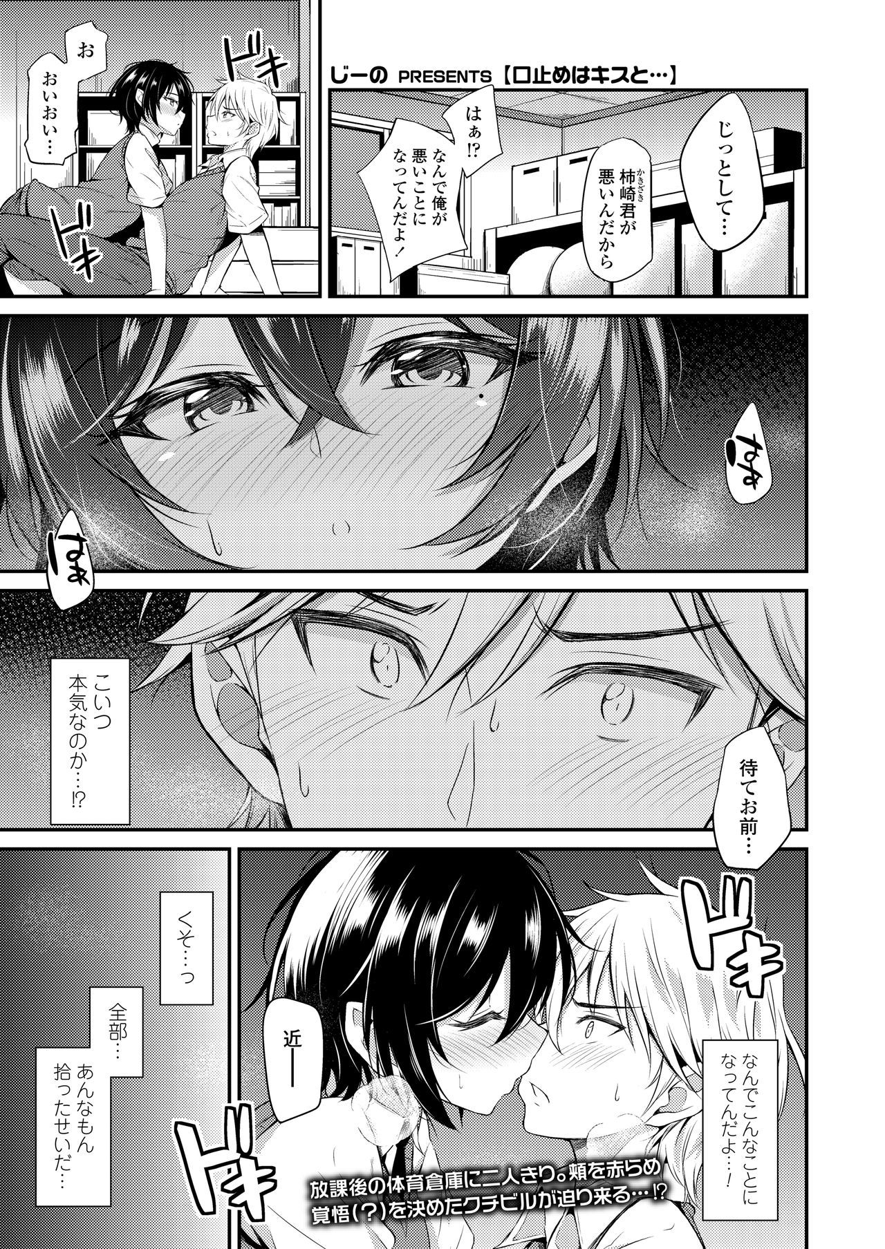 COMIC AOHA2020アキ
