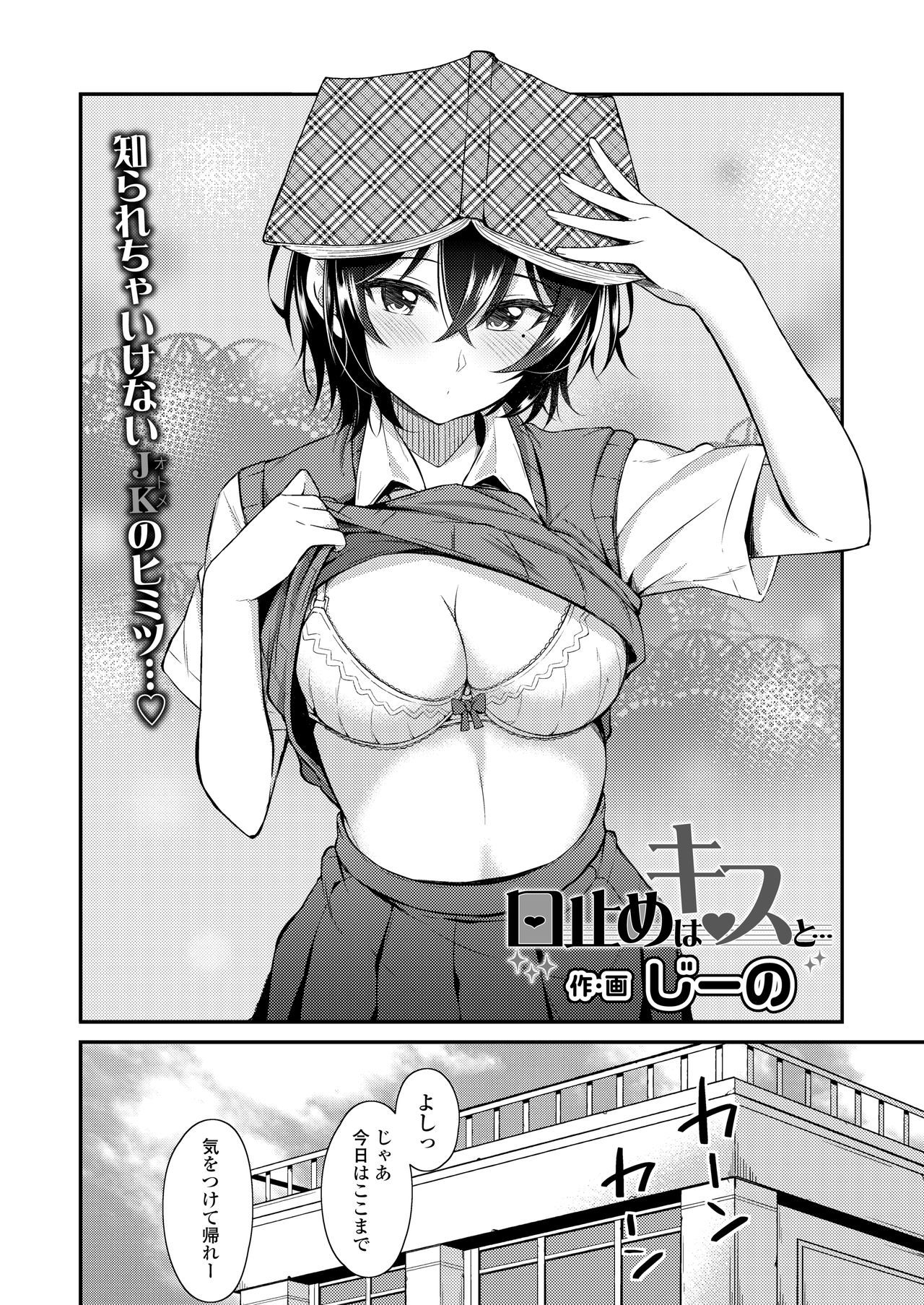 COMIC AOHA2020アキ