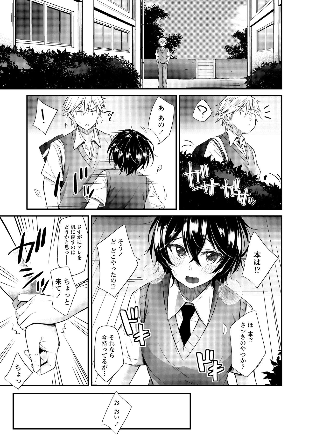 COMIC AOHA2020アキ