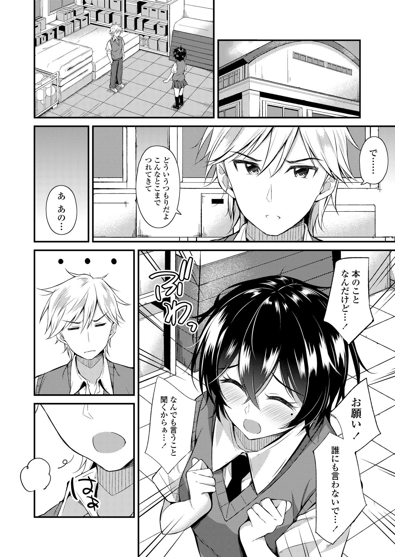 COMIC AOHA2020アキ
