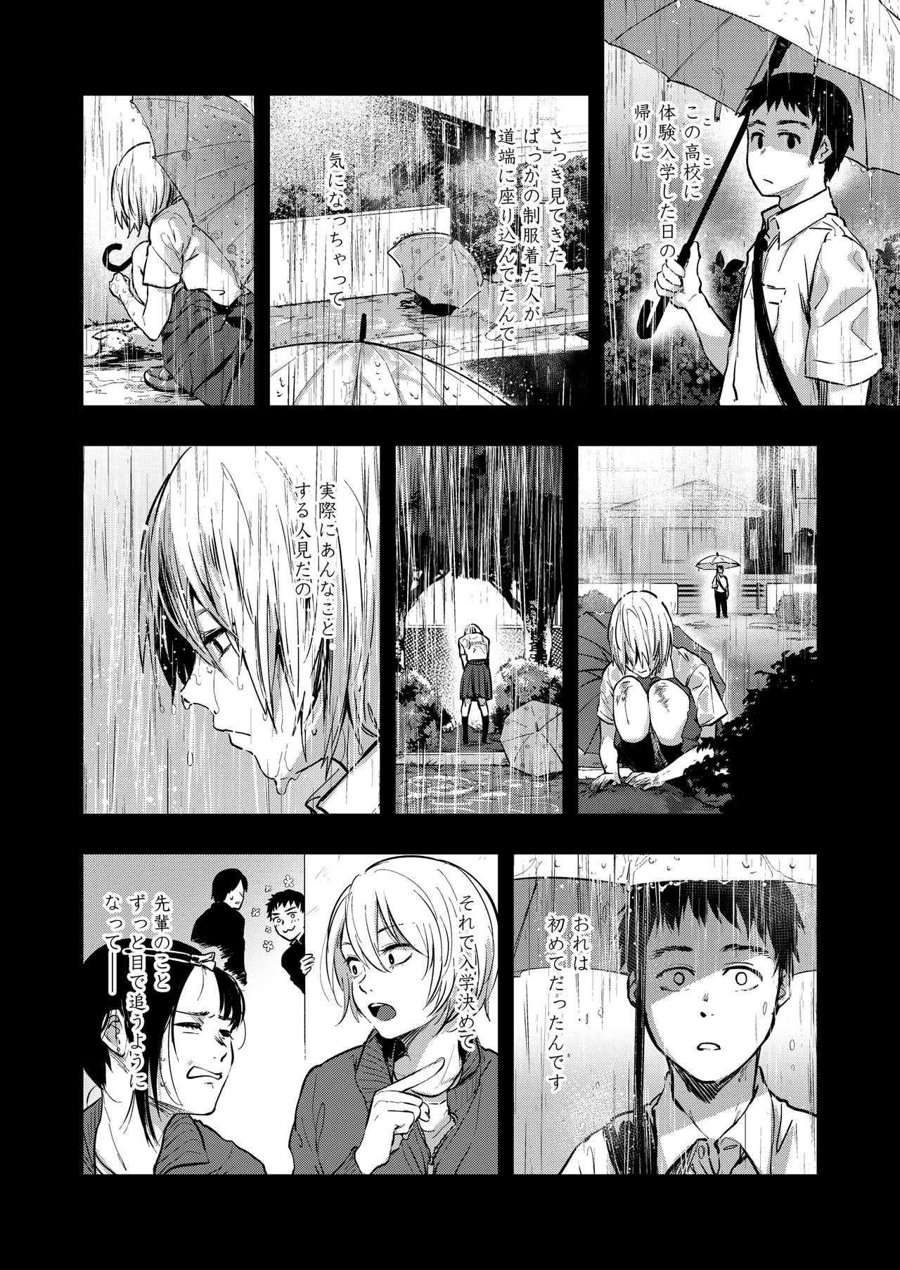COMIC AOHA2020アキ
