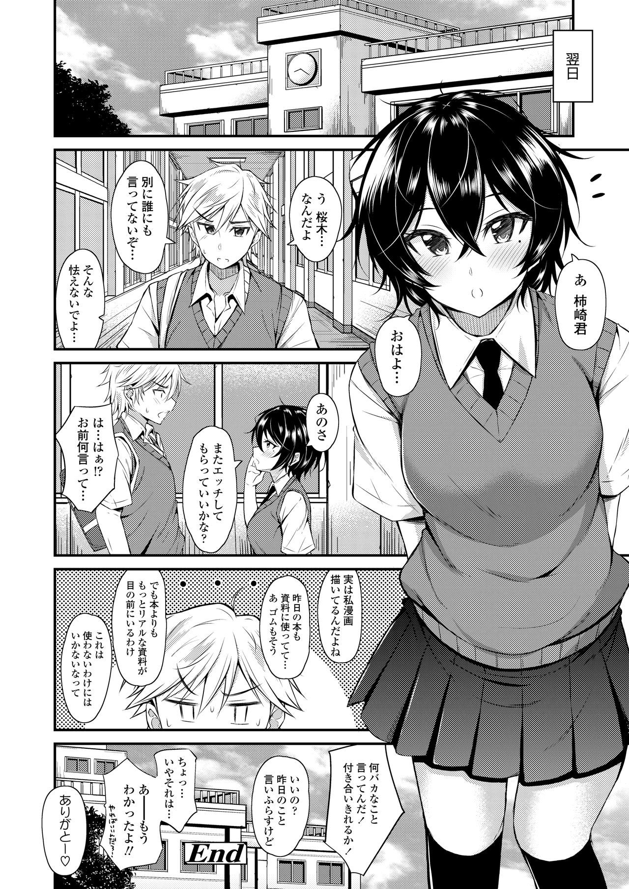 COMIC AOHA2020アキ