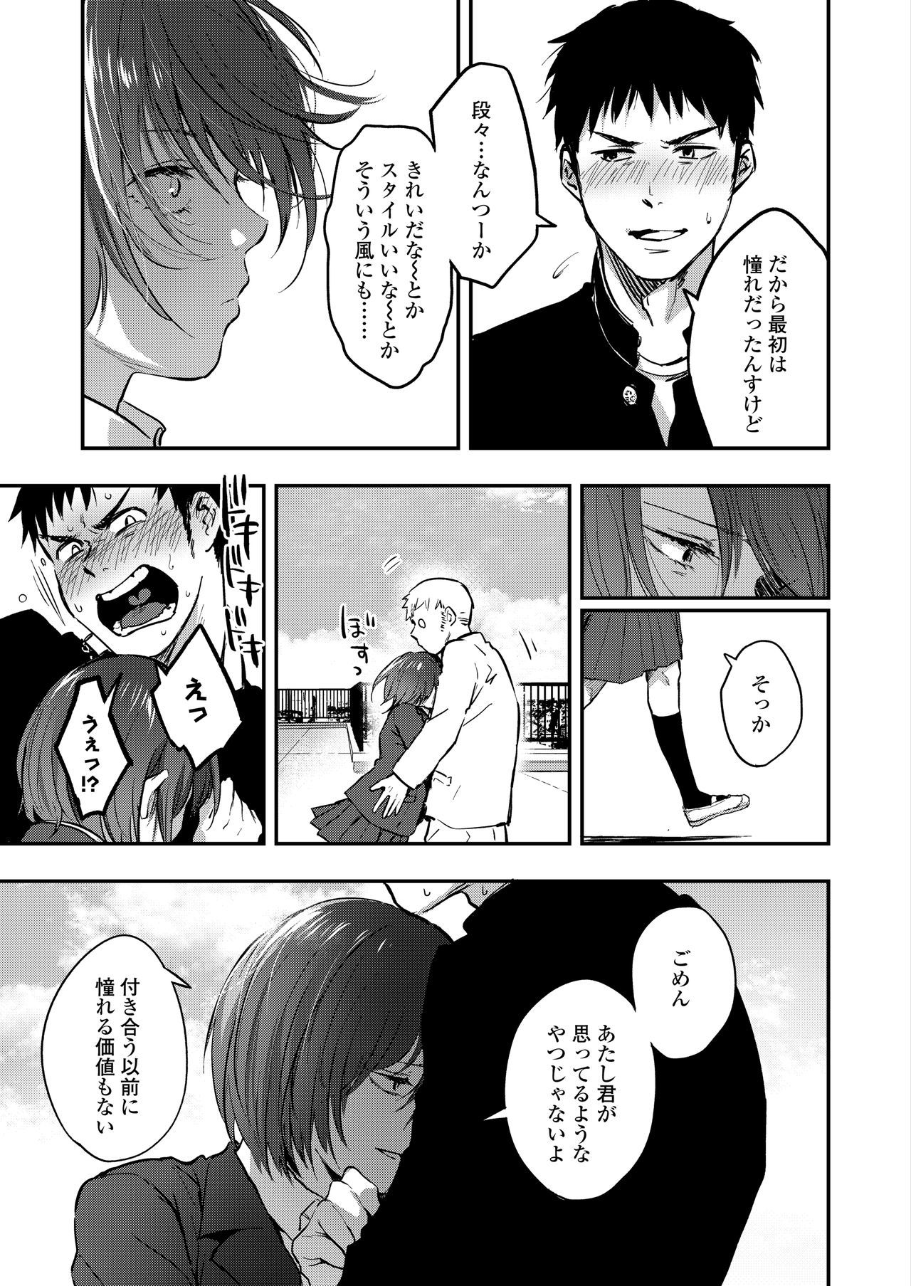 COMIC AOHA2020アキ