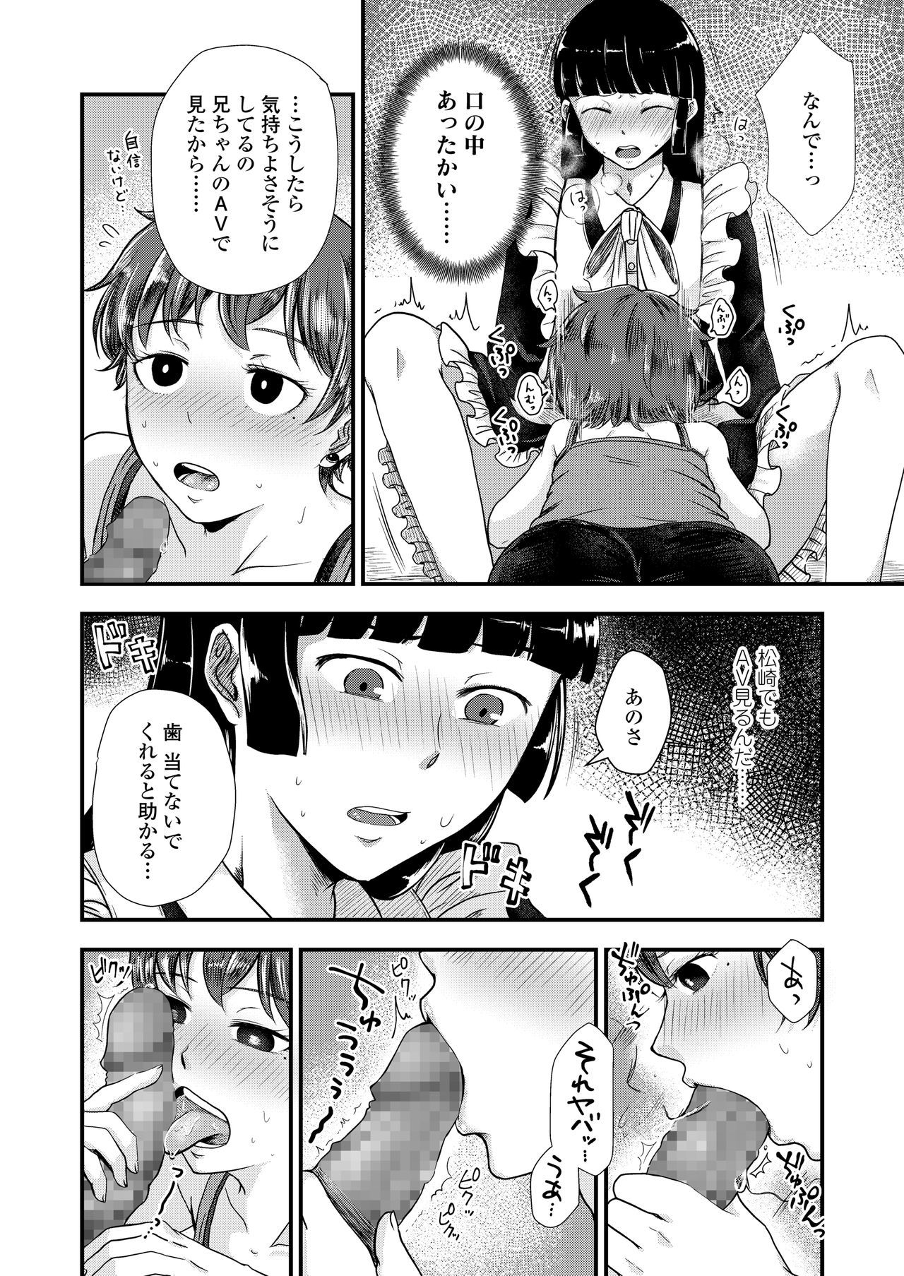 COMIC AOHA2020アキ