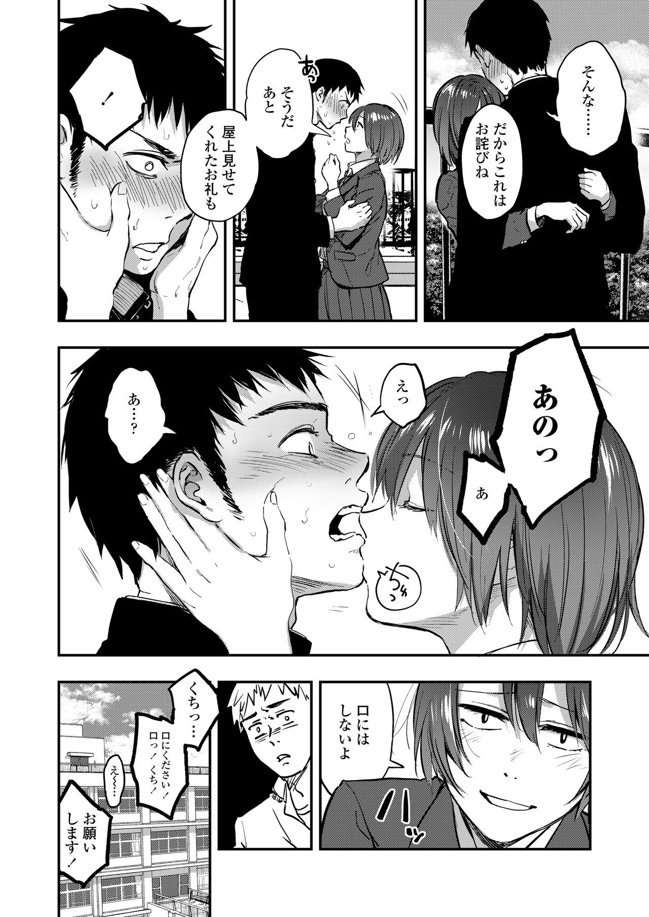 COMIC AOHA2020アキ
