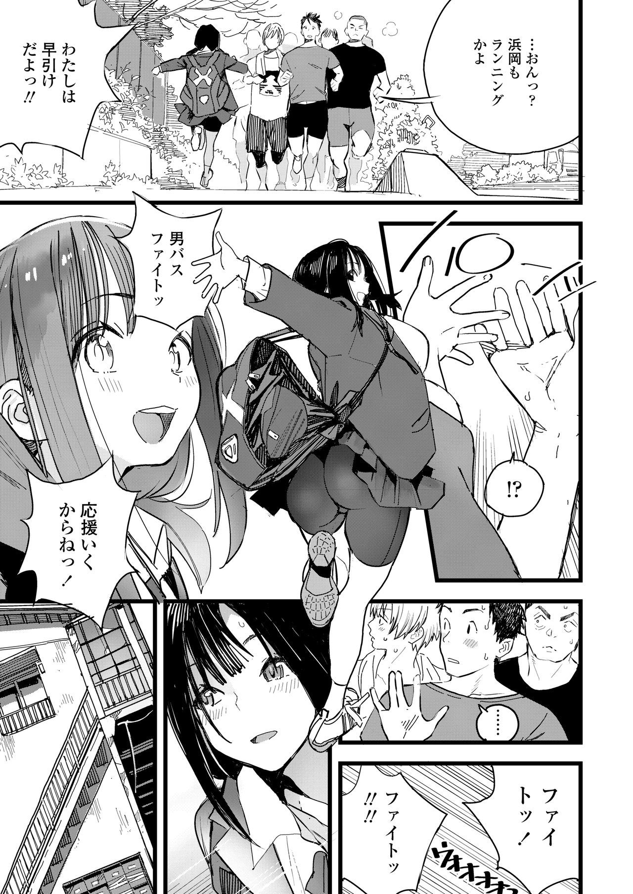 COMIC AOHA2020アキ
