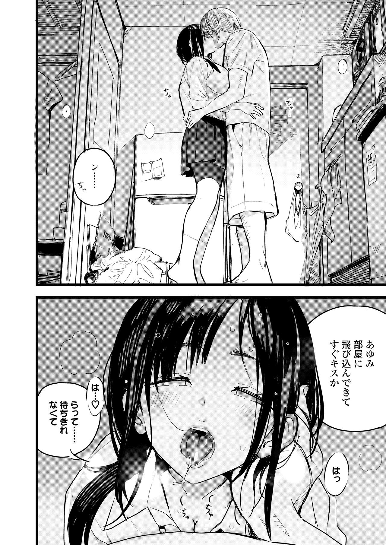 COMIC AOHA2020アキ