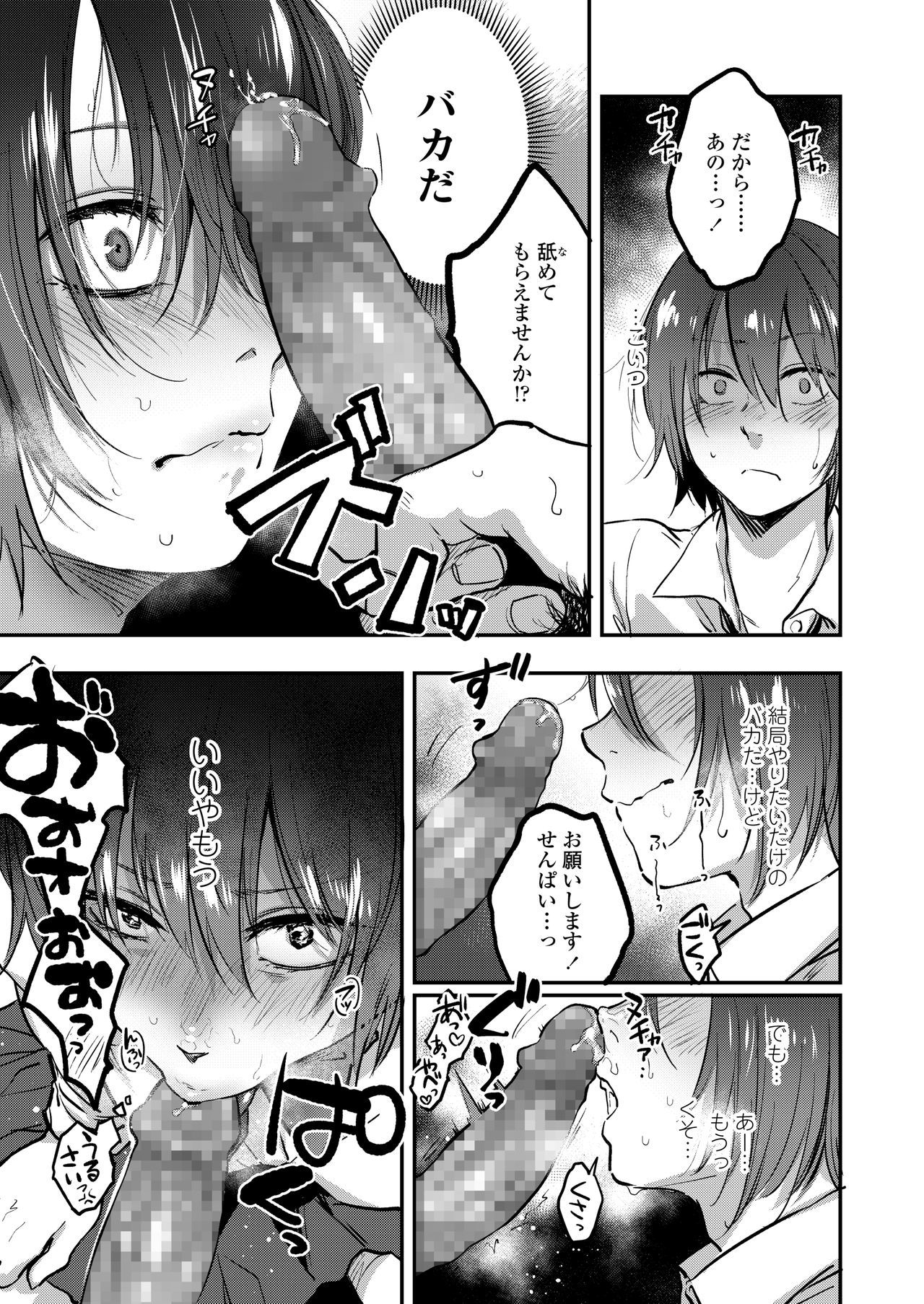 COMIC AOHA2020アキ