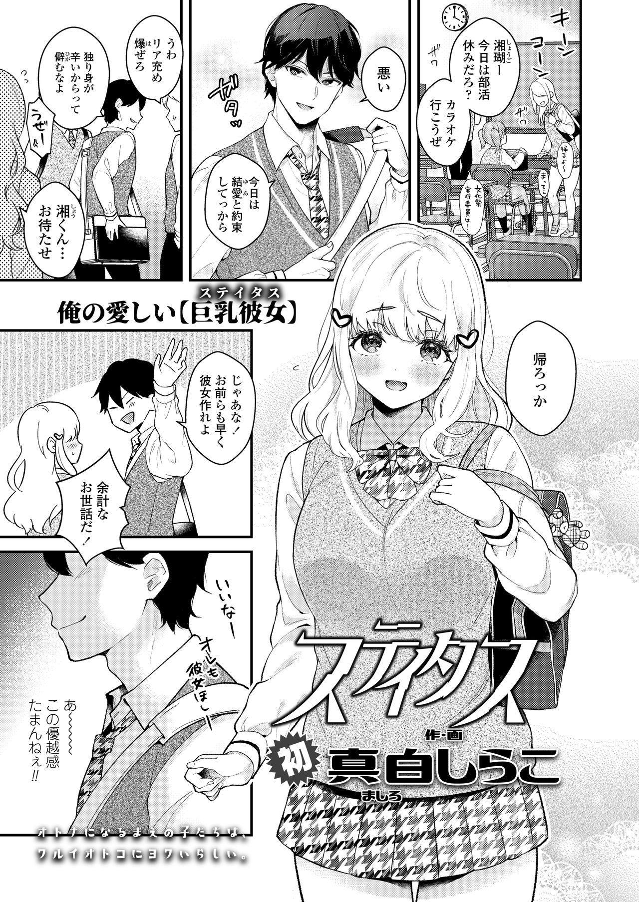 COMIC AOHA2020アキ