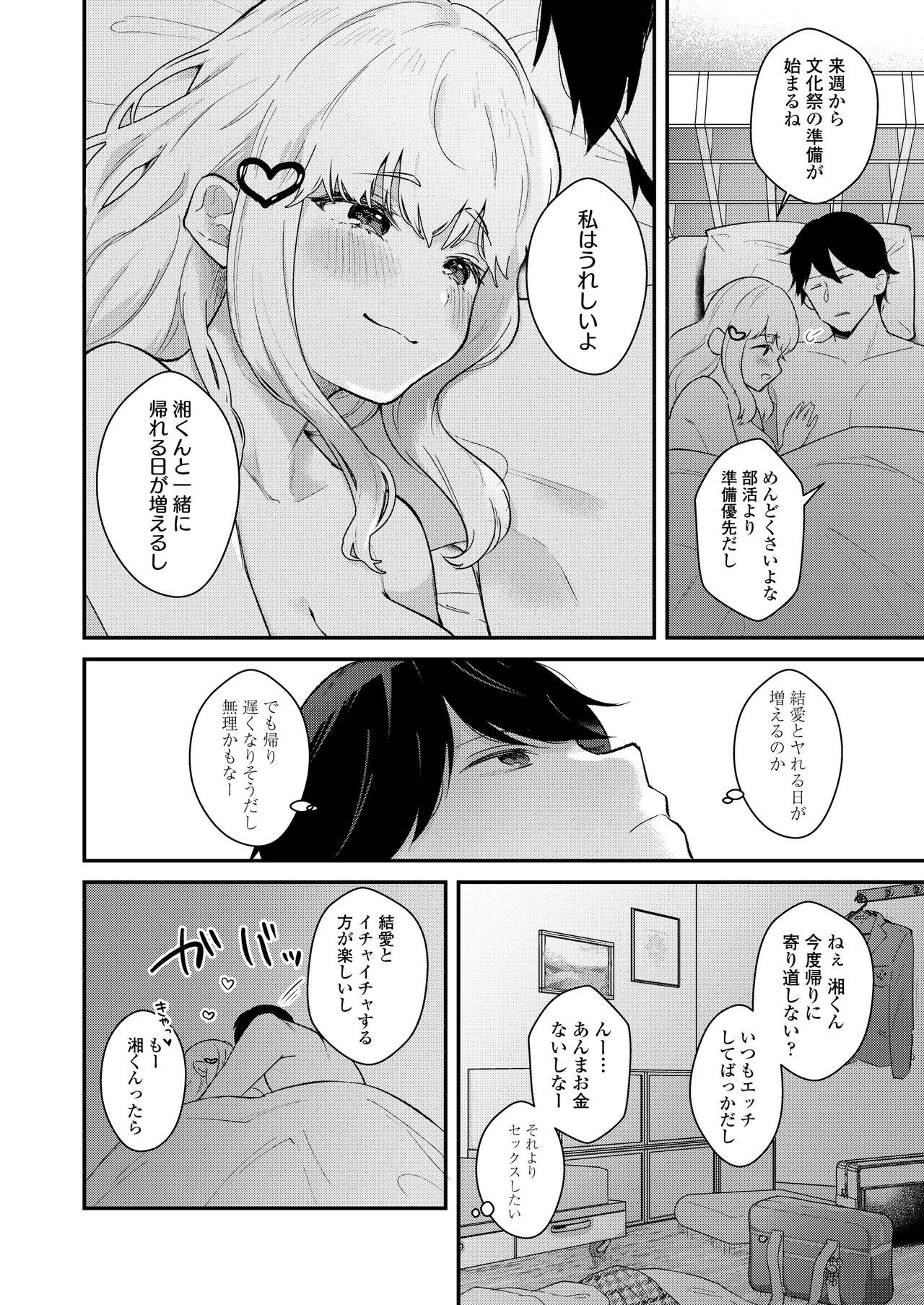 COMIC AOHA2020アキ