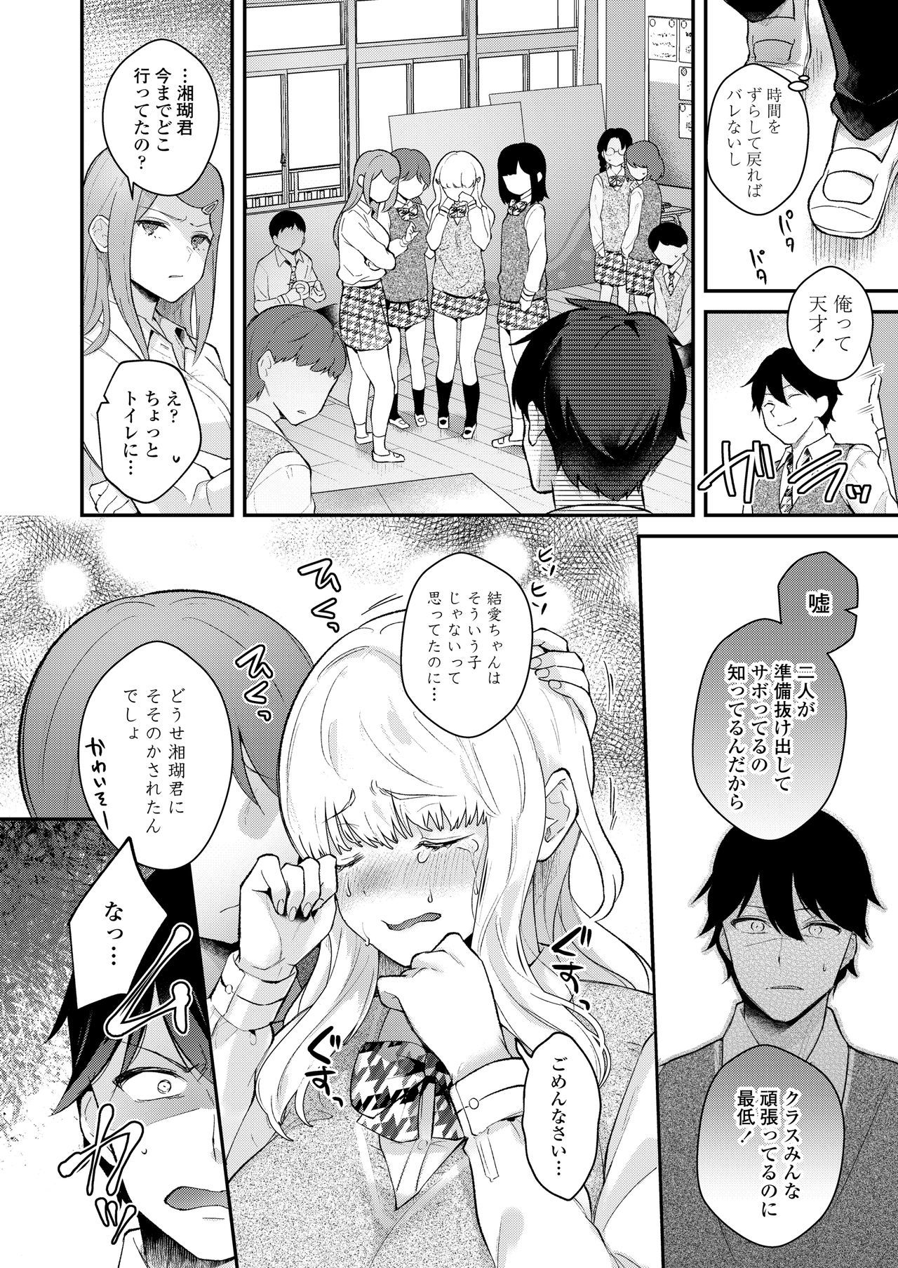 COMIC AOHA2020アキ