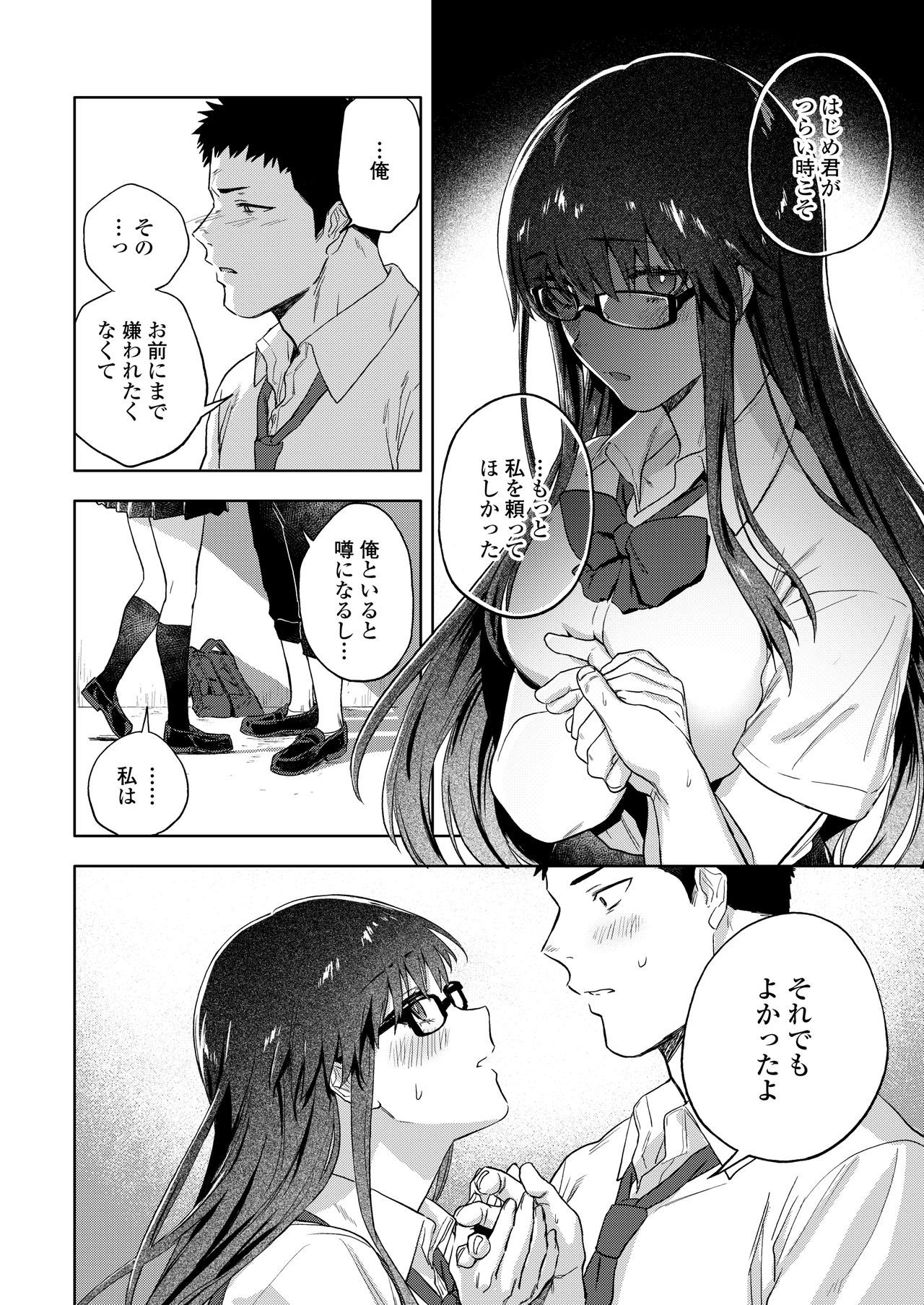 COMIC AOHA2020アキ