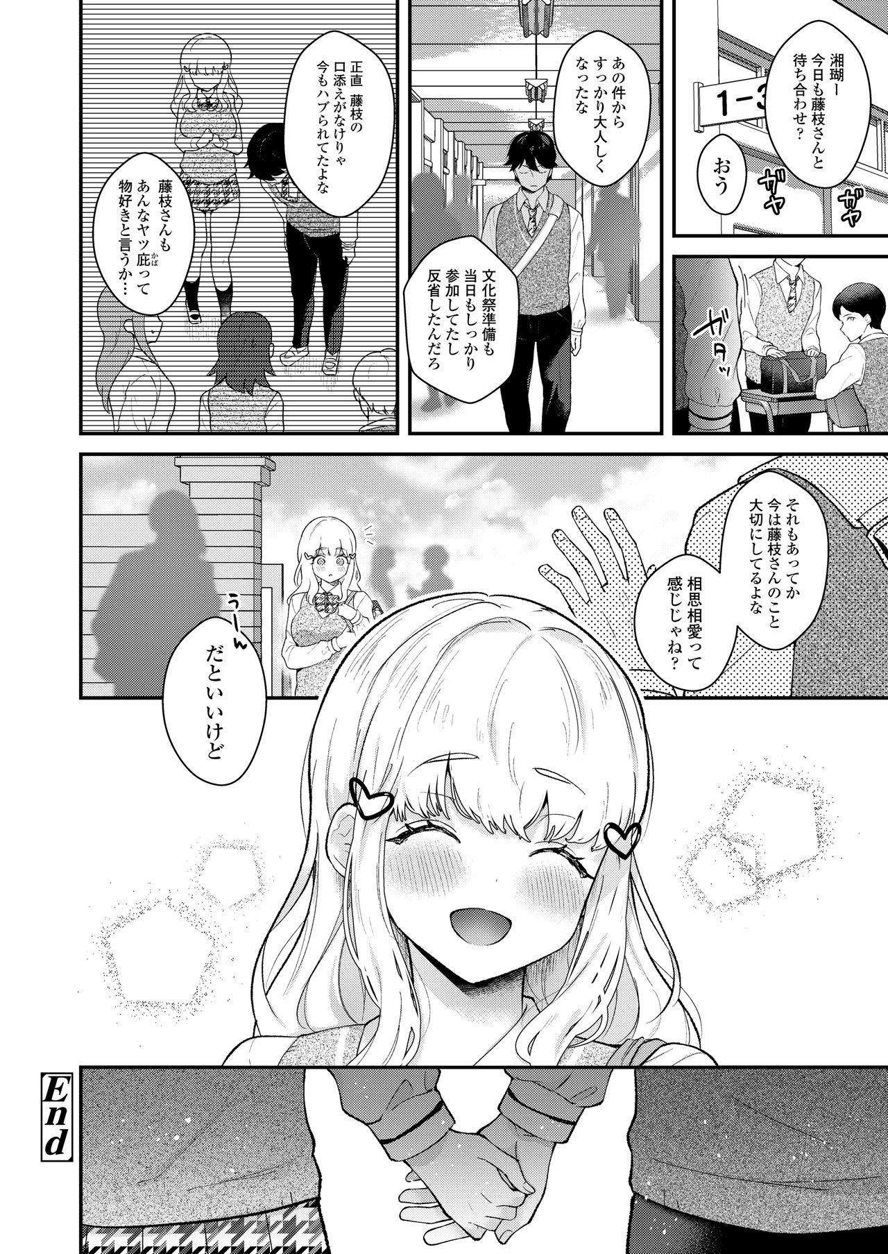 COMIC AOHA2020アキ