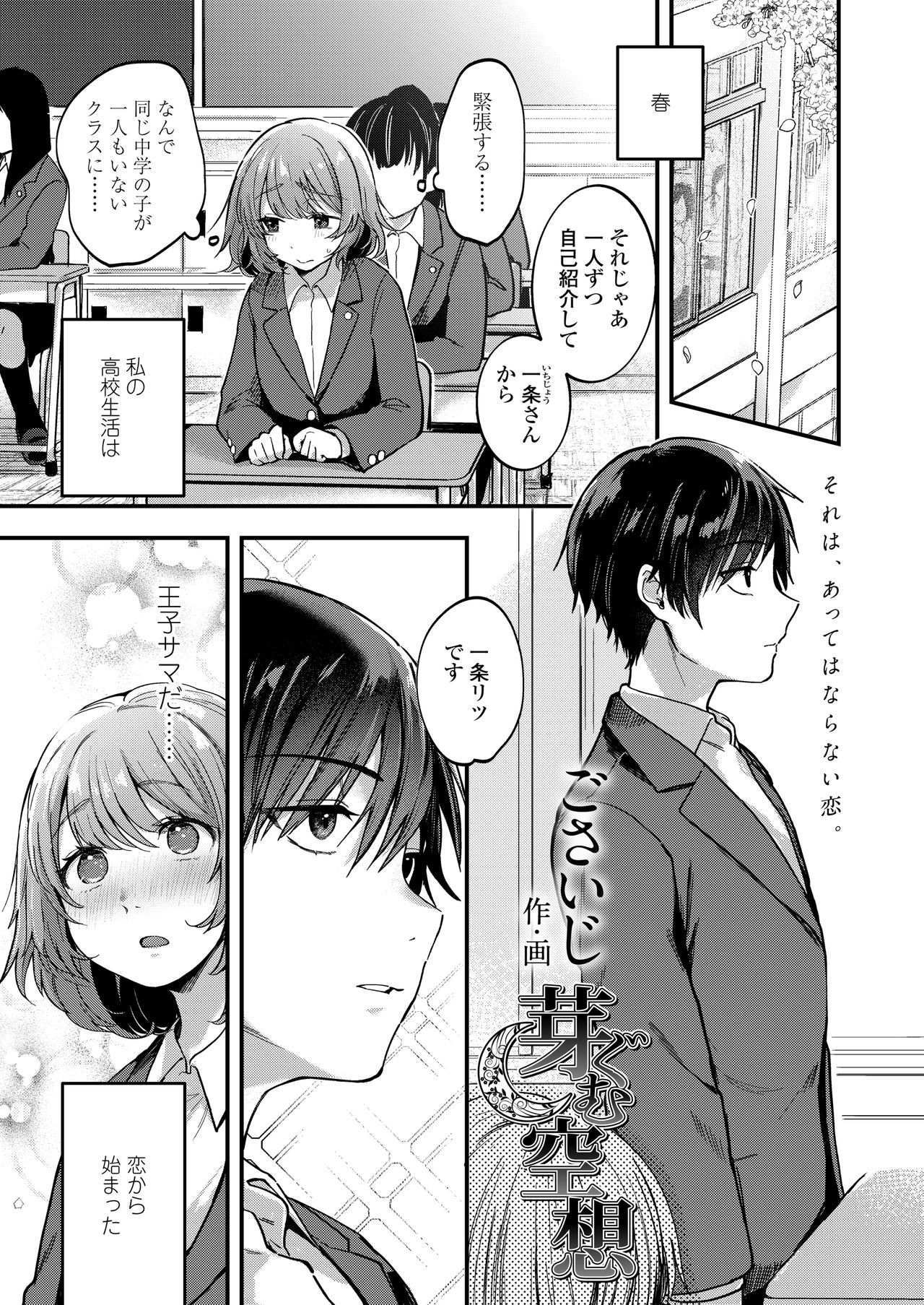 COMIC AOHA2020アキ