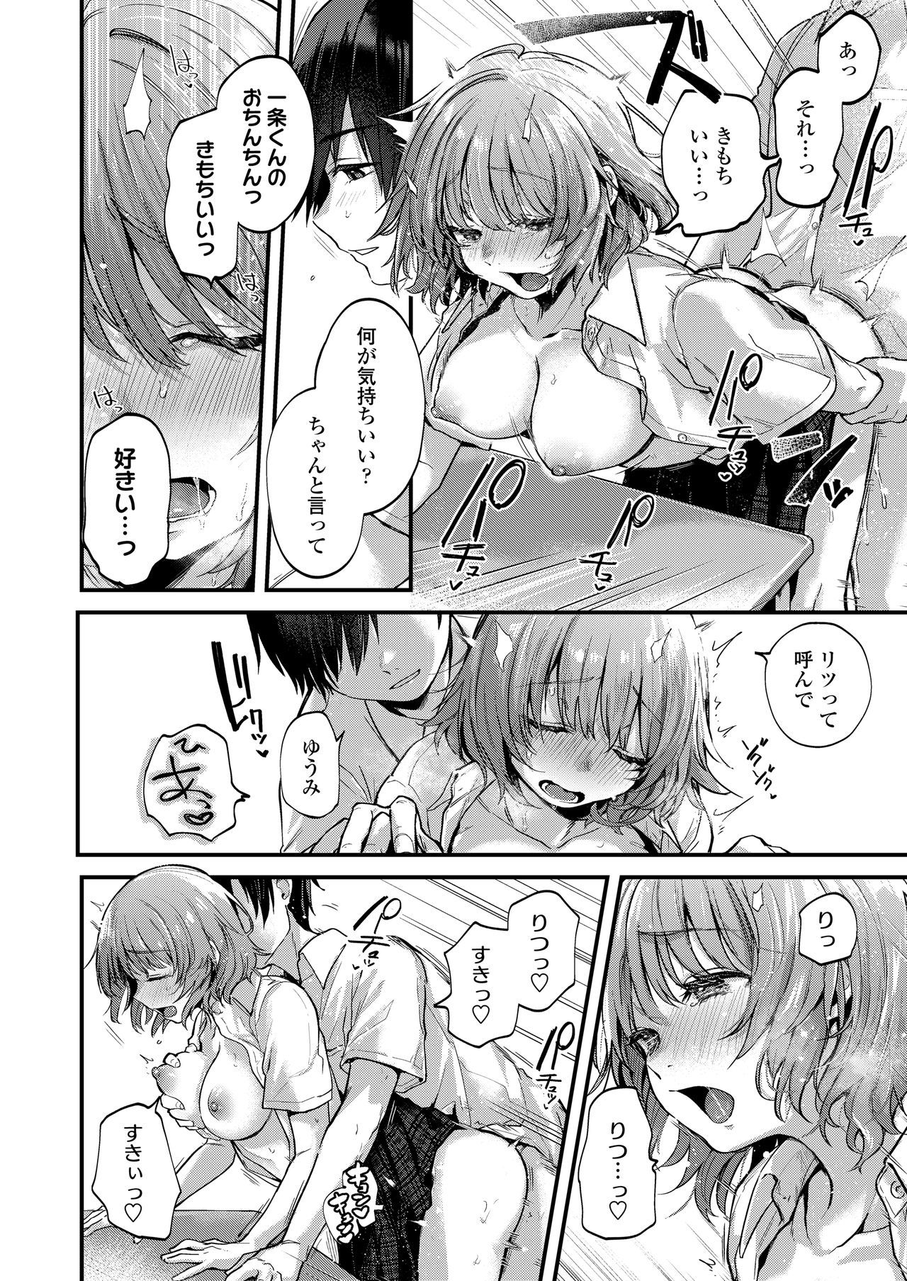 COMIC AOHA2020アキ