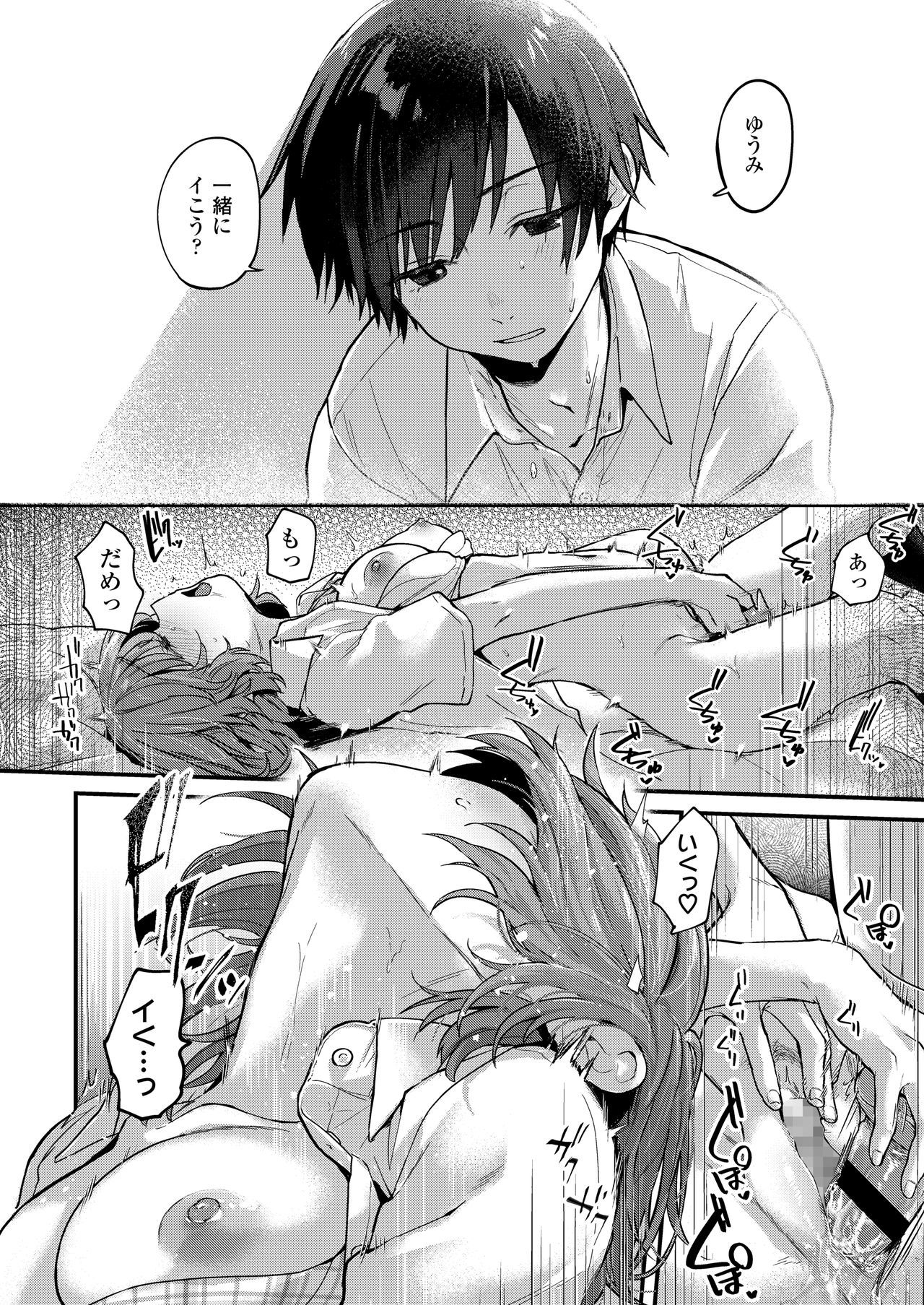 COMIC AOHA2020アキ