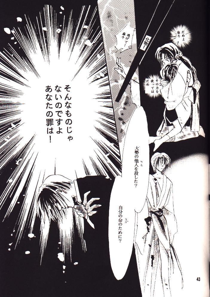 ENIGMA聖痕