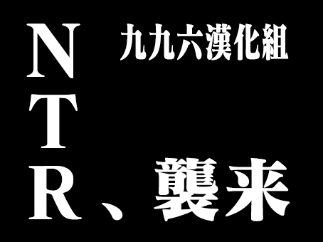 となりつまゆわく〜奥さんはよっきゅふまん〜