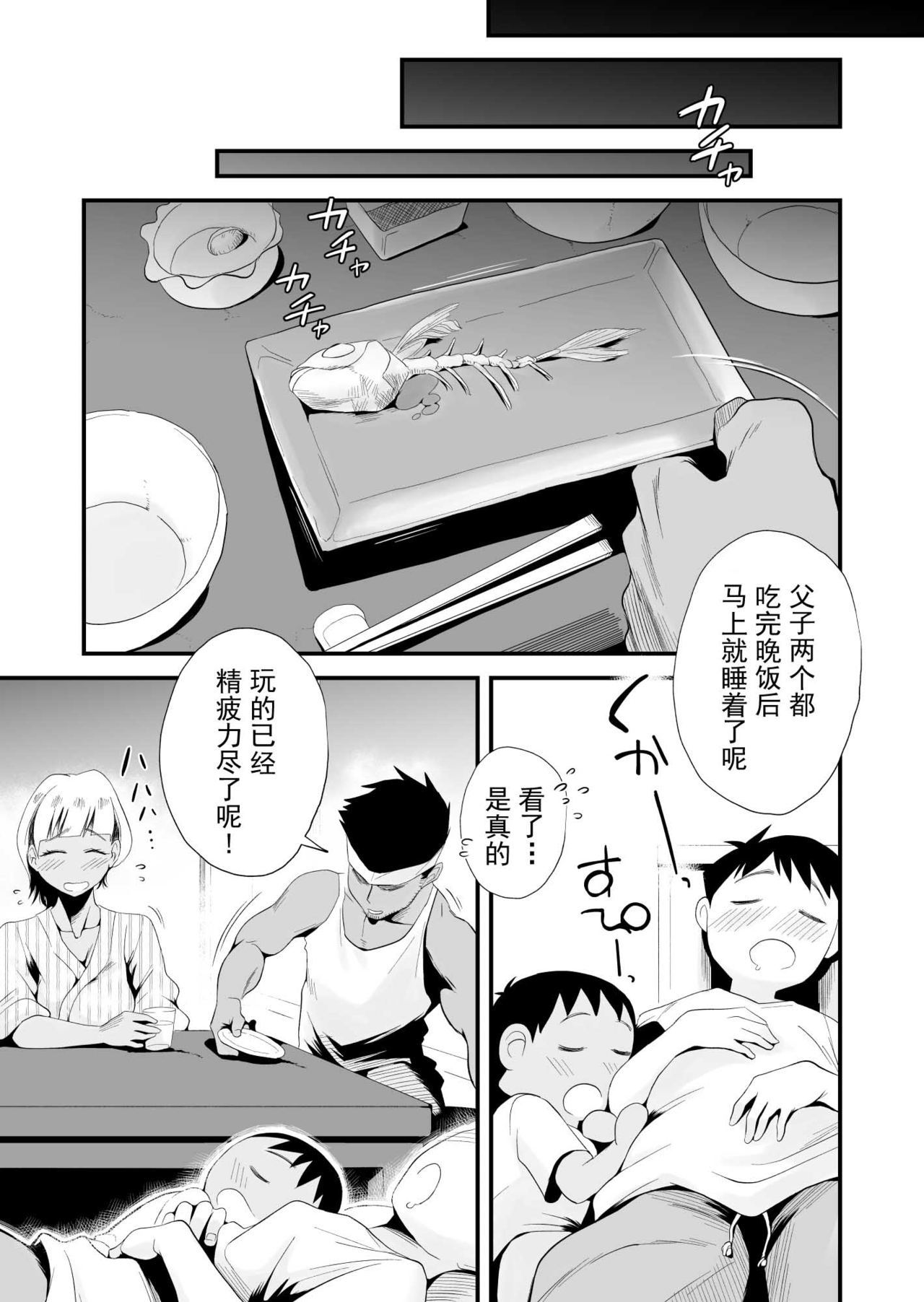 オレの米がネトラレテイル！ 〜海のミエルまちこうへん〜【不可视汉化】